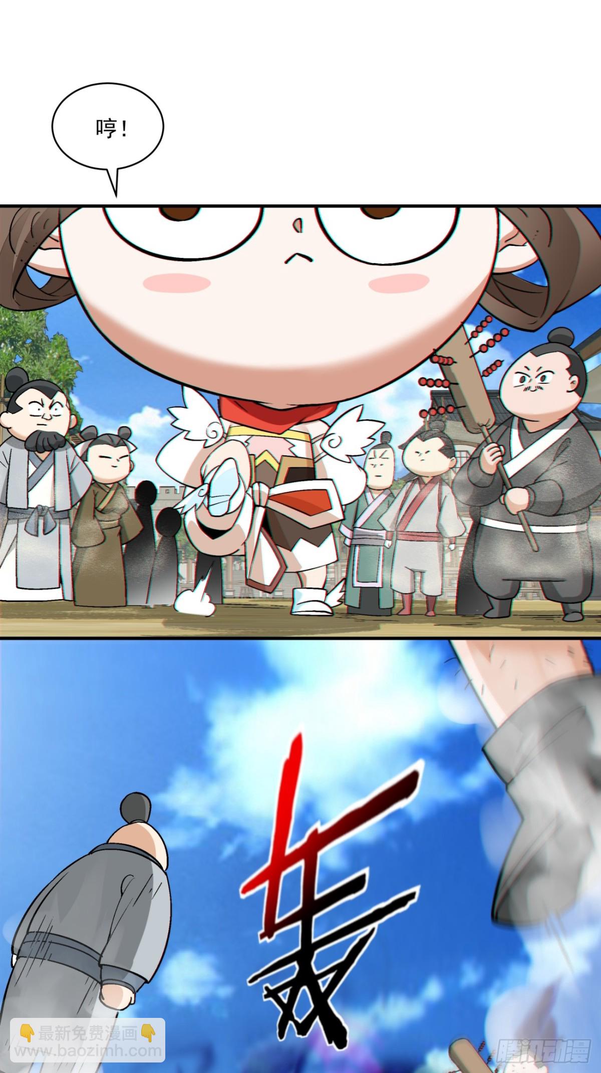 我的徒弟都是大反派 - 第二百五十八回 - 2