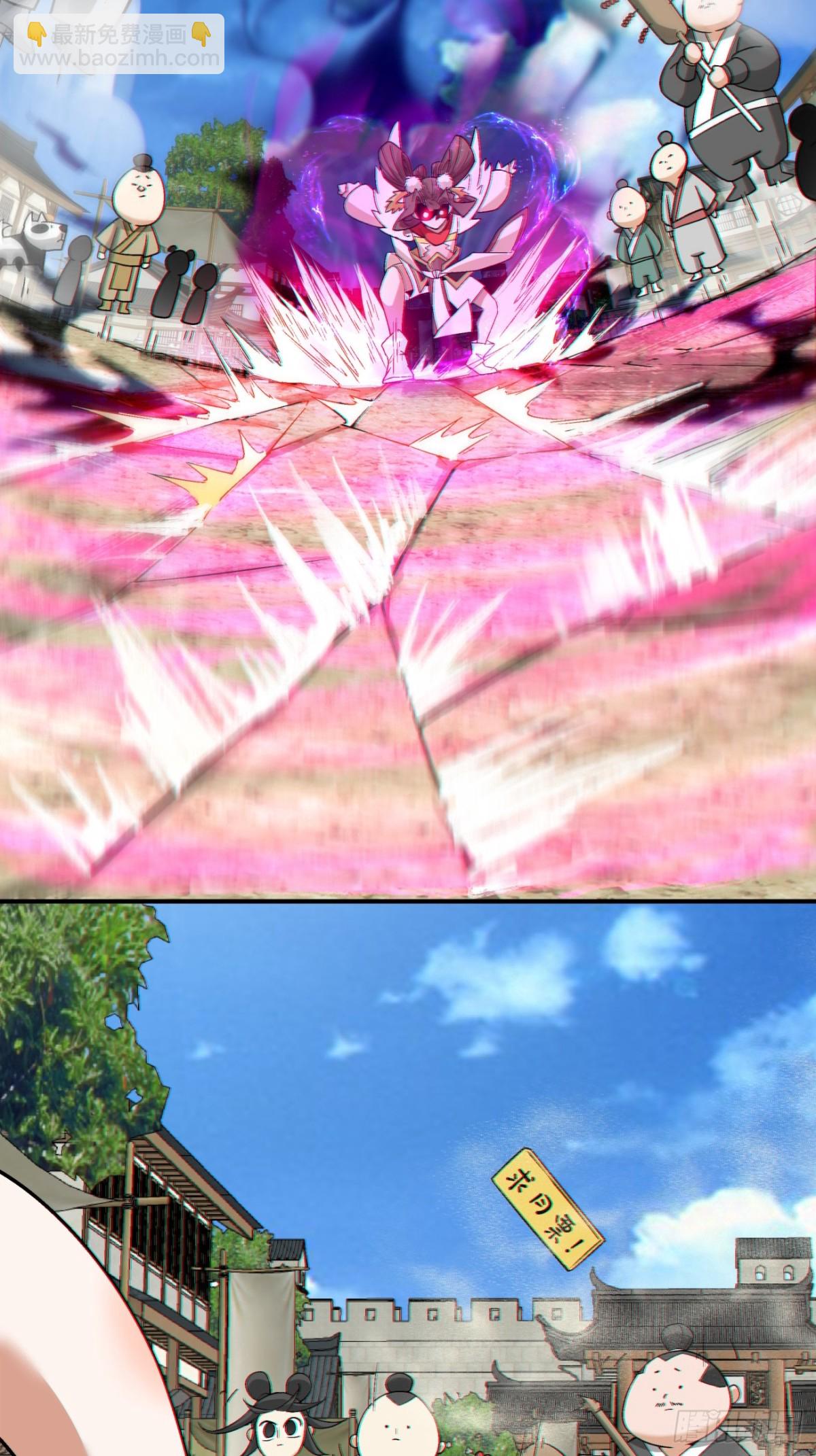 我的徒弟都是大反派 - 第二百五十八回 - 3