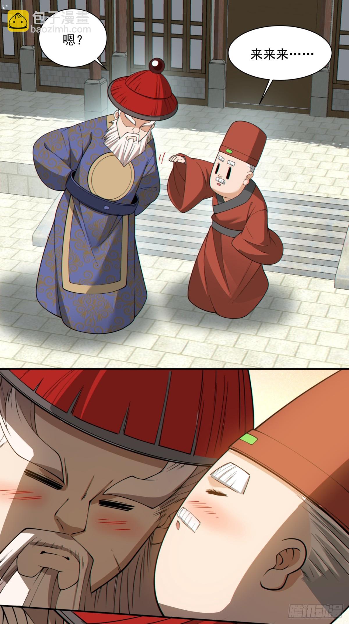 我的徒弟都是大反派 - 第二百六十回(1/2) - 1