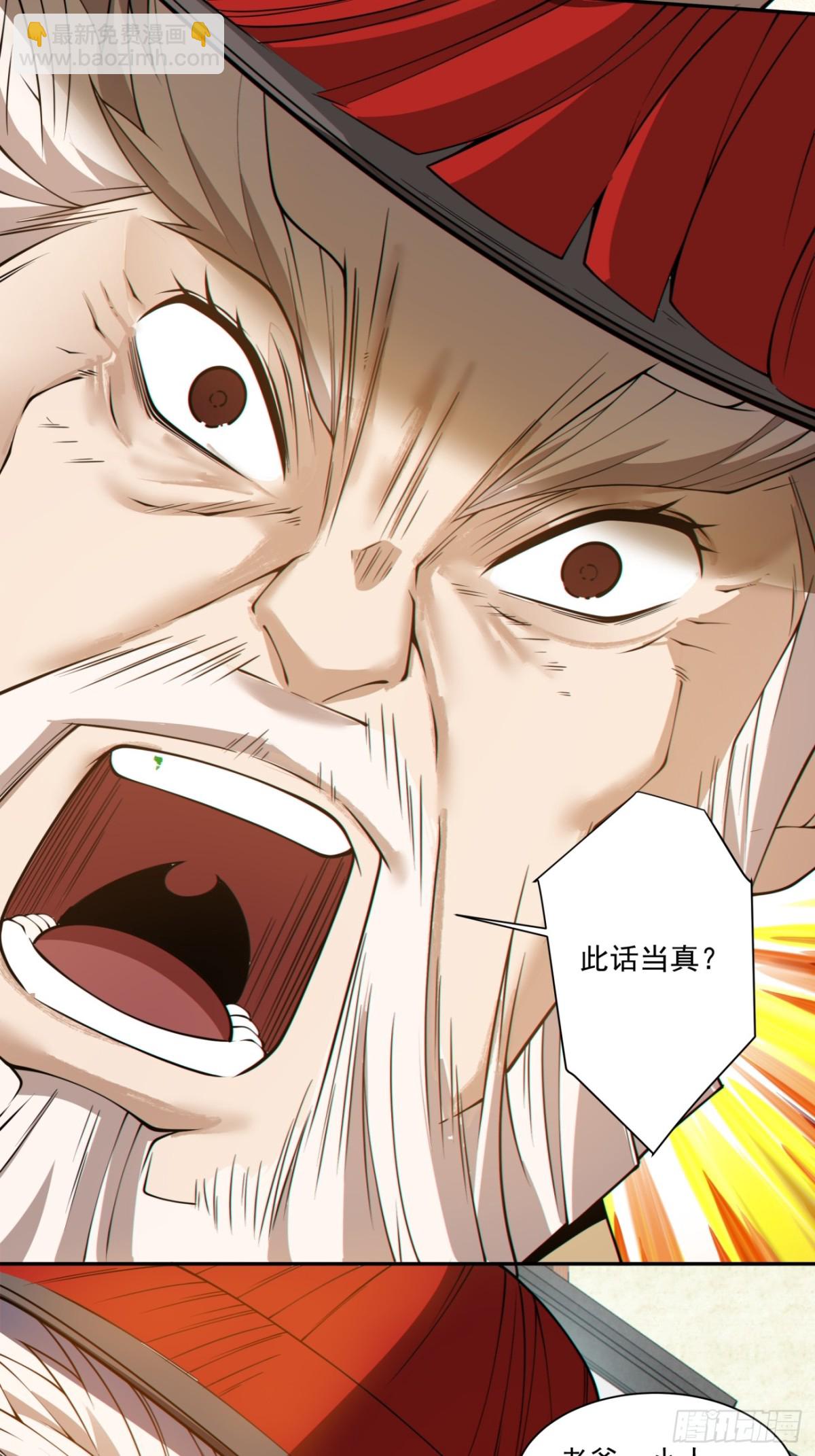 我的徒弟都是大反派 - 第二百六十回(1/2) - 2