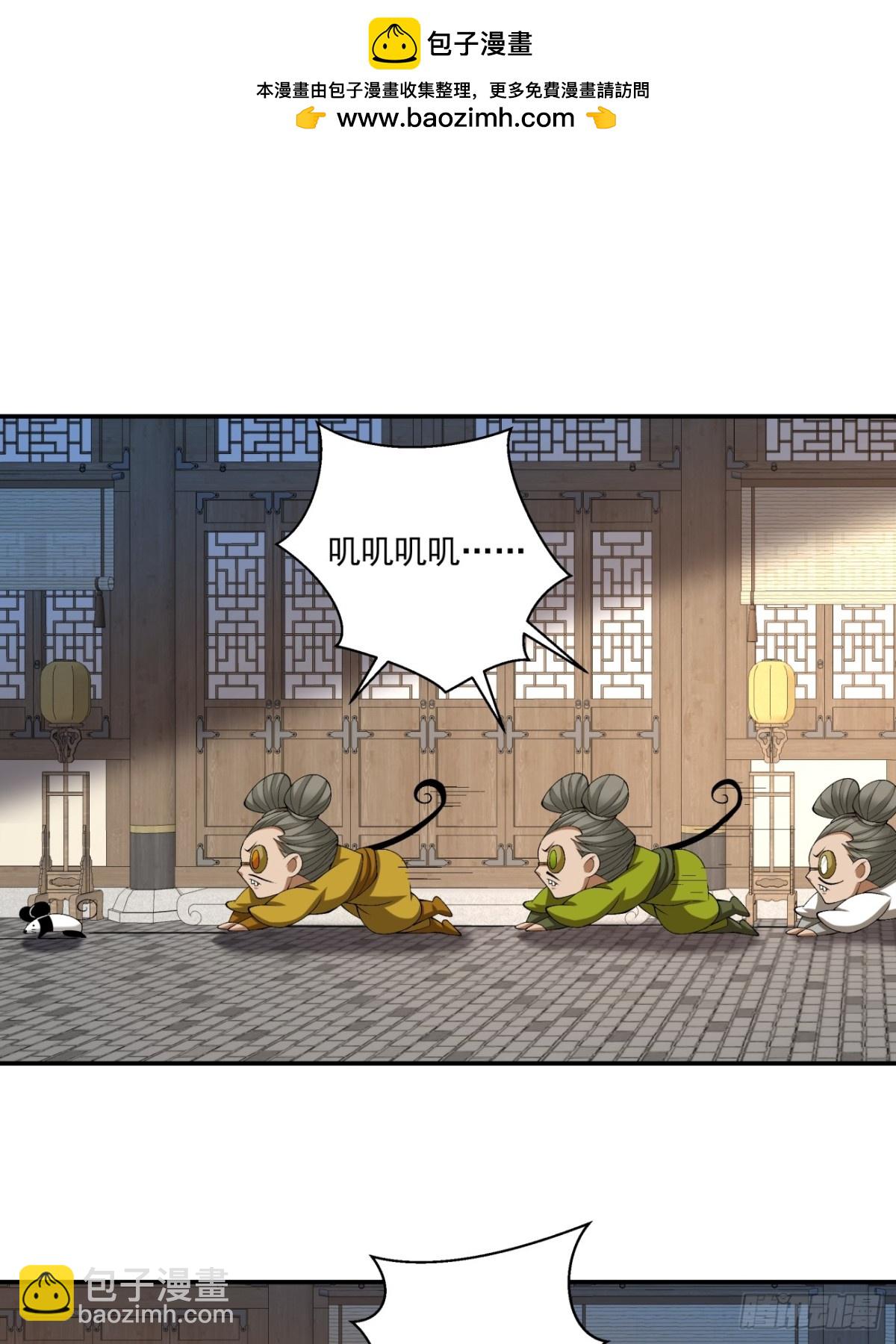 我的徒弟都是大反派 - 第二百六十回(1/2) - 2