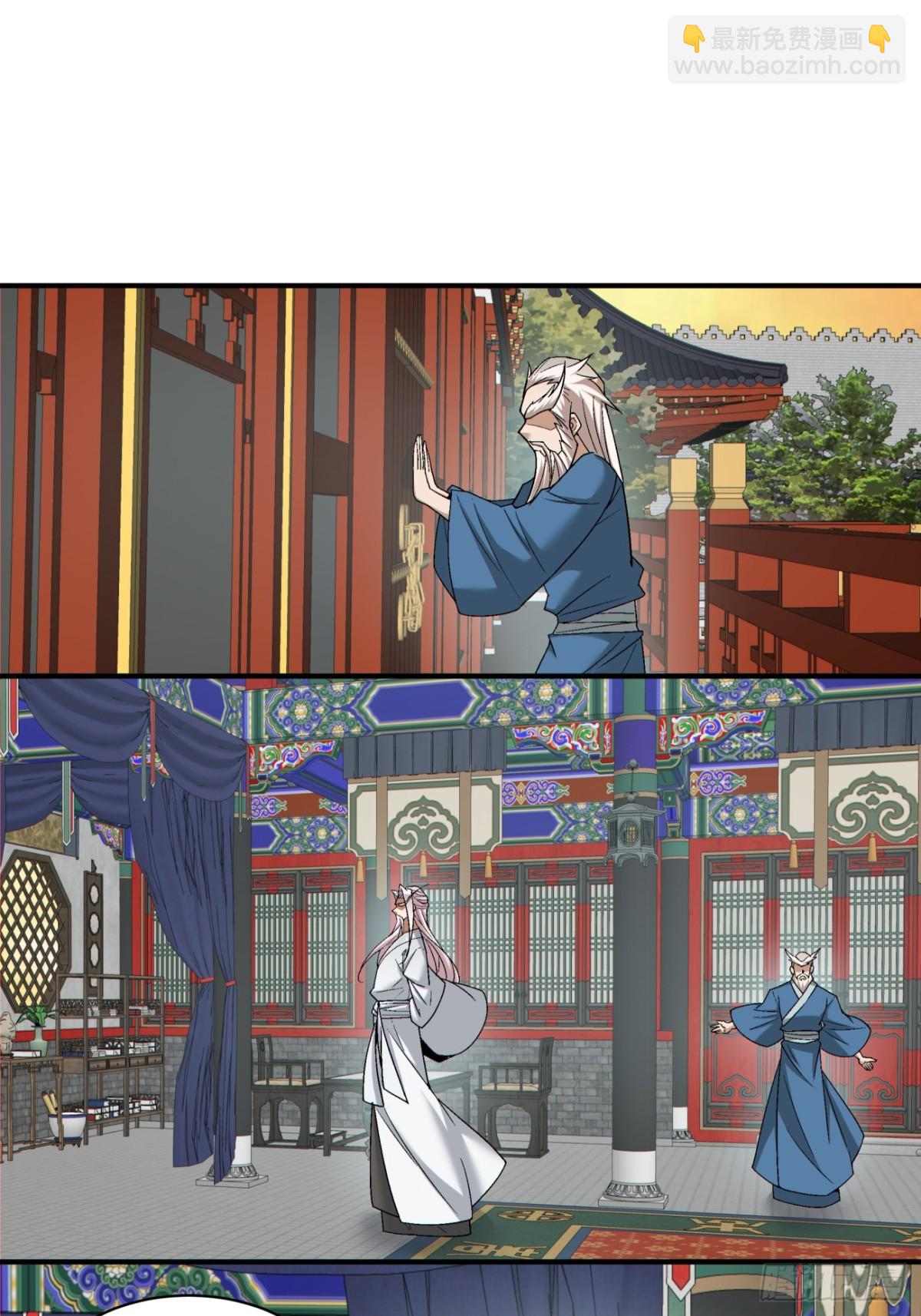 我的徒弟都是大反派 - 第二百六十回(1/2) - 4