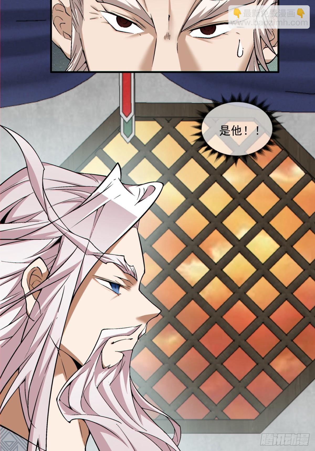 我的徒弟都是大反派 - 第二百六十回(1/2) - 6