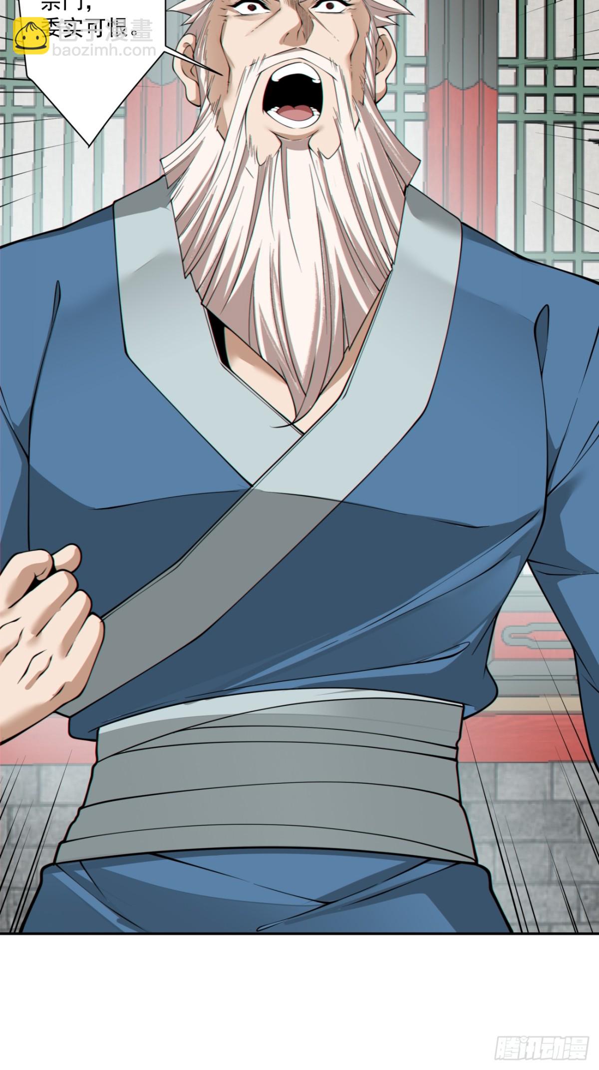 我的徒弟都是大反派 - 第二百六十回(1/2) - 8