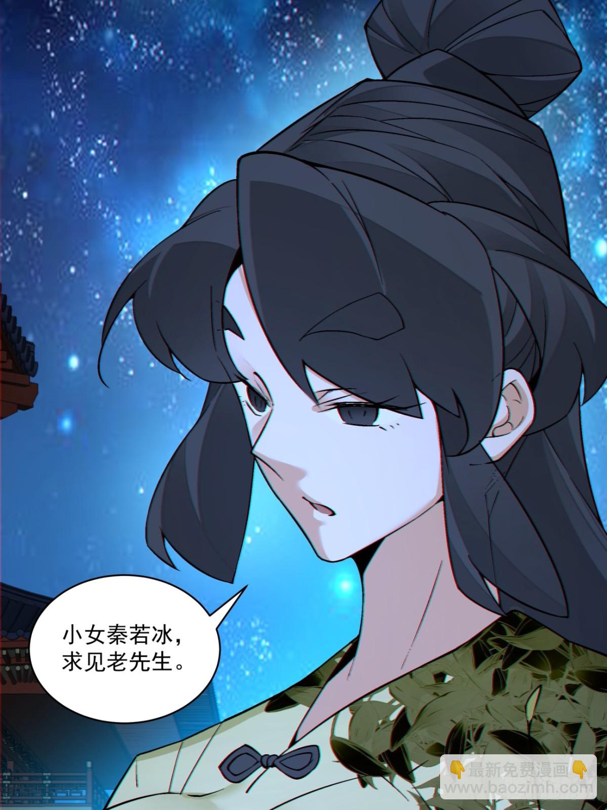 我的徒弟都是大反派 - 第二百六十回(1/2) - 7