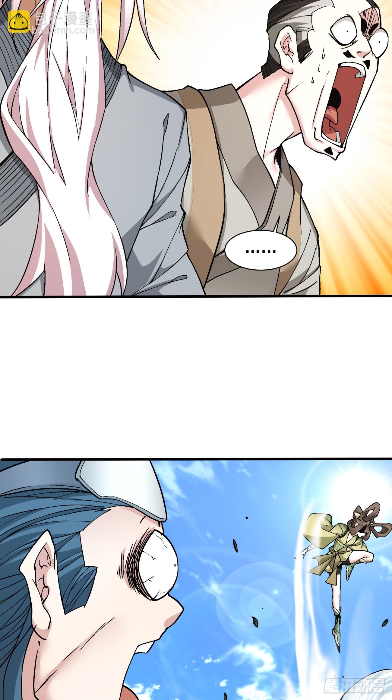 我的徒弟都是大反派 - 第二十七回(1/2) - 2