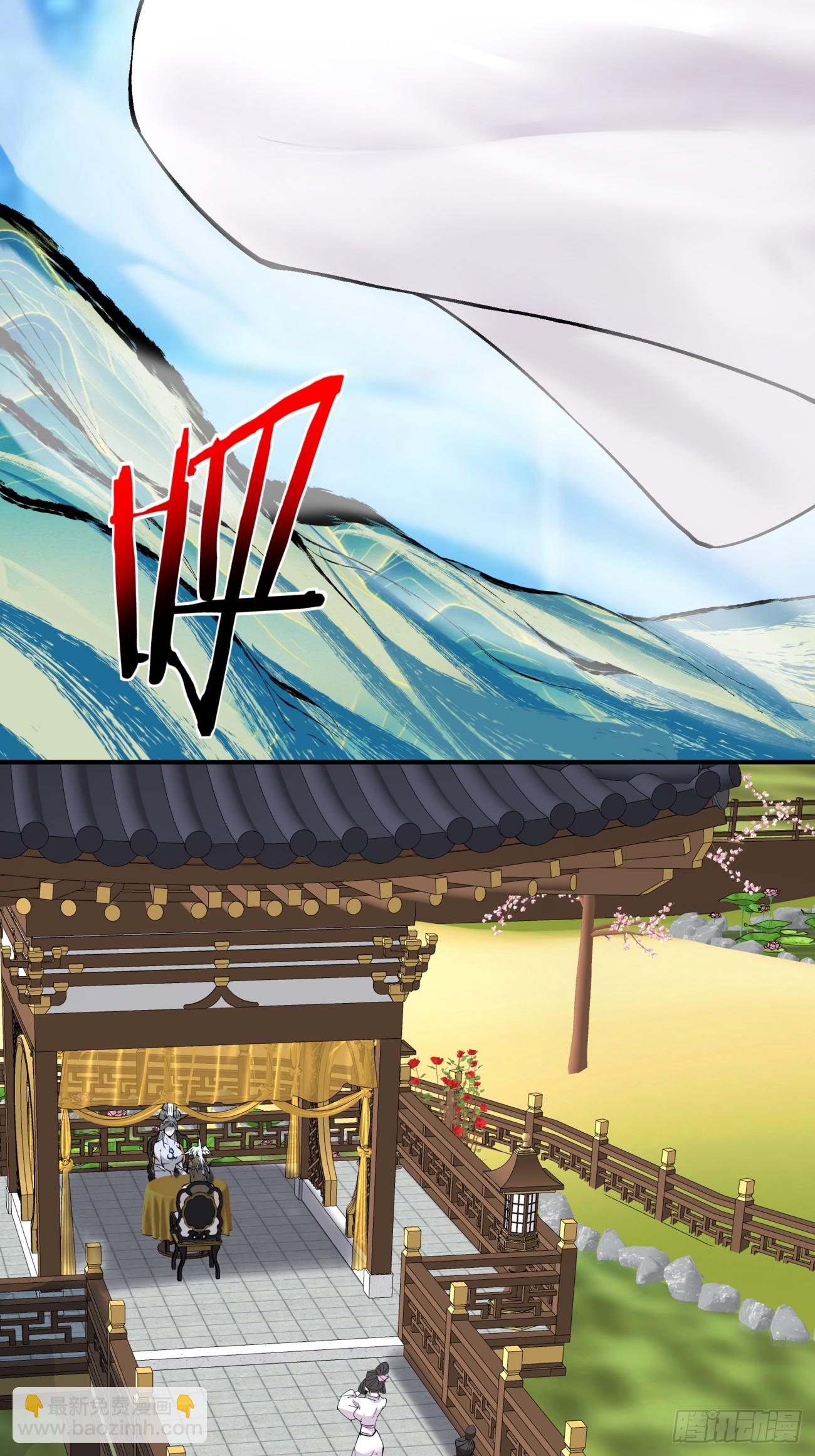 我的徒弟都是大反派 - 第二十七回(1/2) - 6