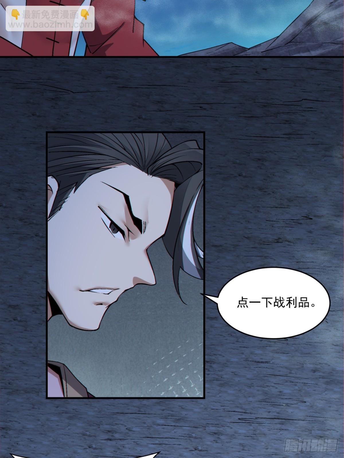 我的徒弟都是大反派 - 第二百七十二回 - 5