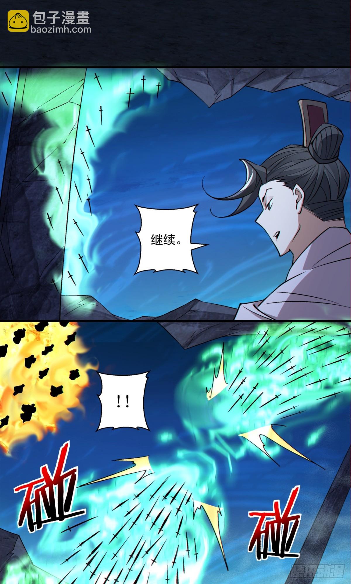 我的徒弟都是大反派 - 第二百七十二回 - 1