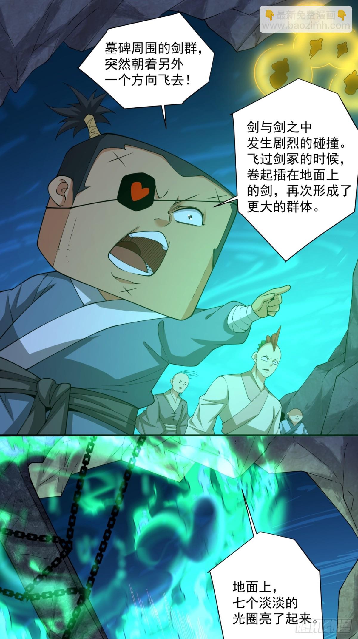 我的徒弟都是大反派 - 第二百七十二回 - 2