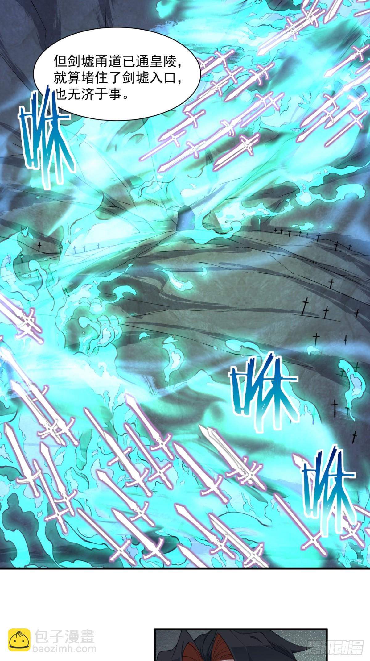 我的徒弟都是大反派 - 第二百七十二回 - 6