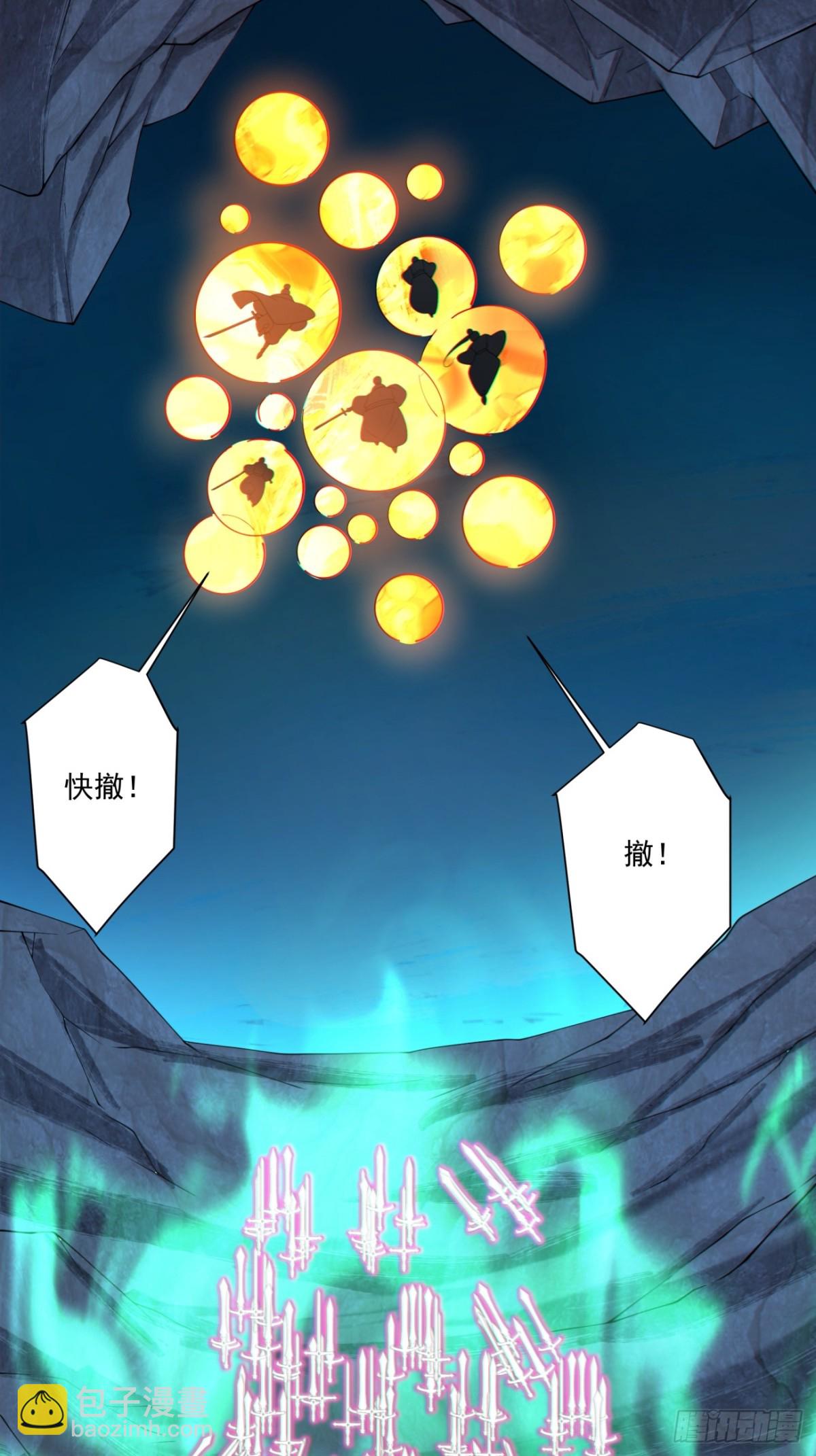 我的徒弟都是大反派 - 第二百七十二回 - 3