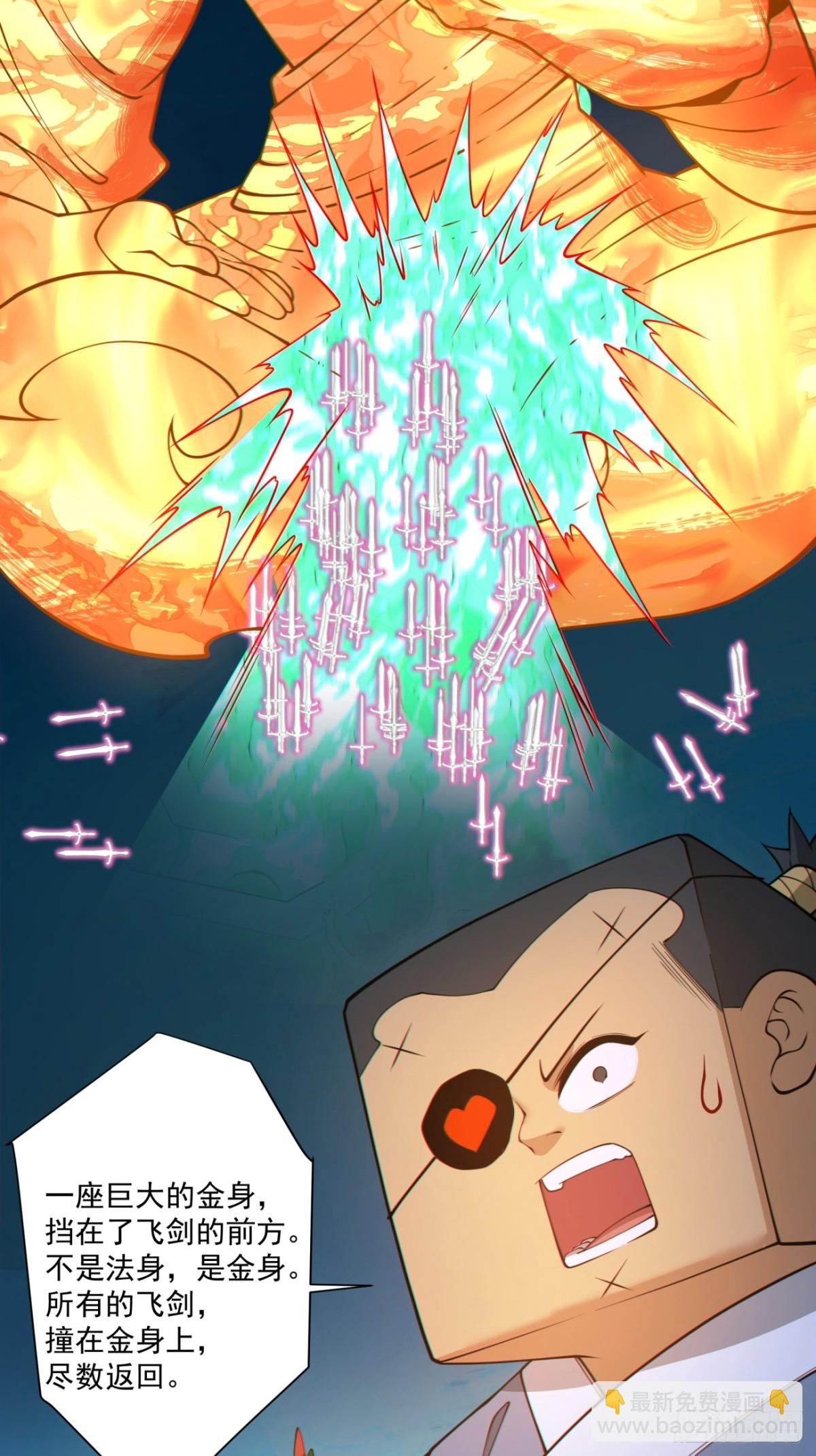 我的徒弟都是大反派 - 第二百七十二回 - 5