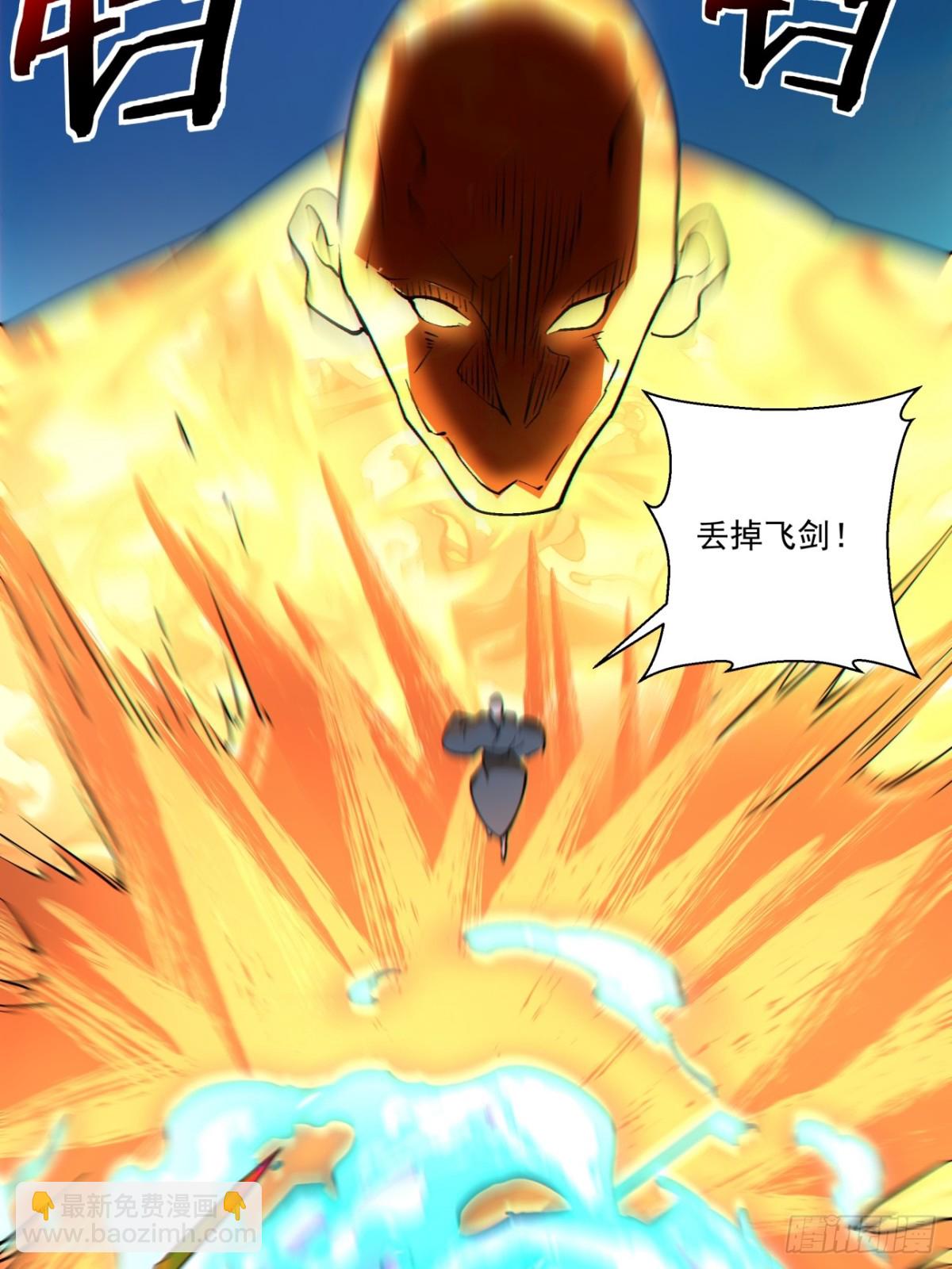 我的徒弟都是大反派 - 第二百七十二回 - 5