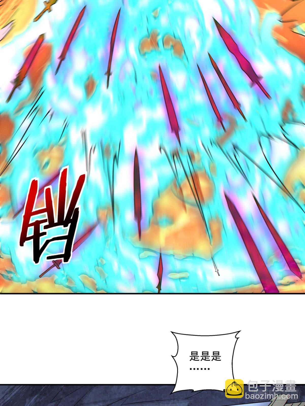 我的徒弟都是大反派 - 第二百七十二回 - 6