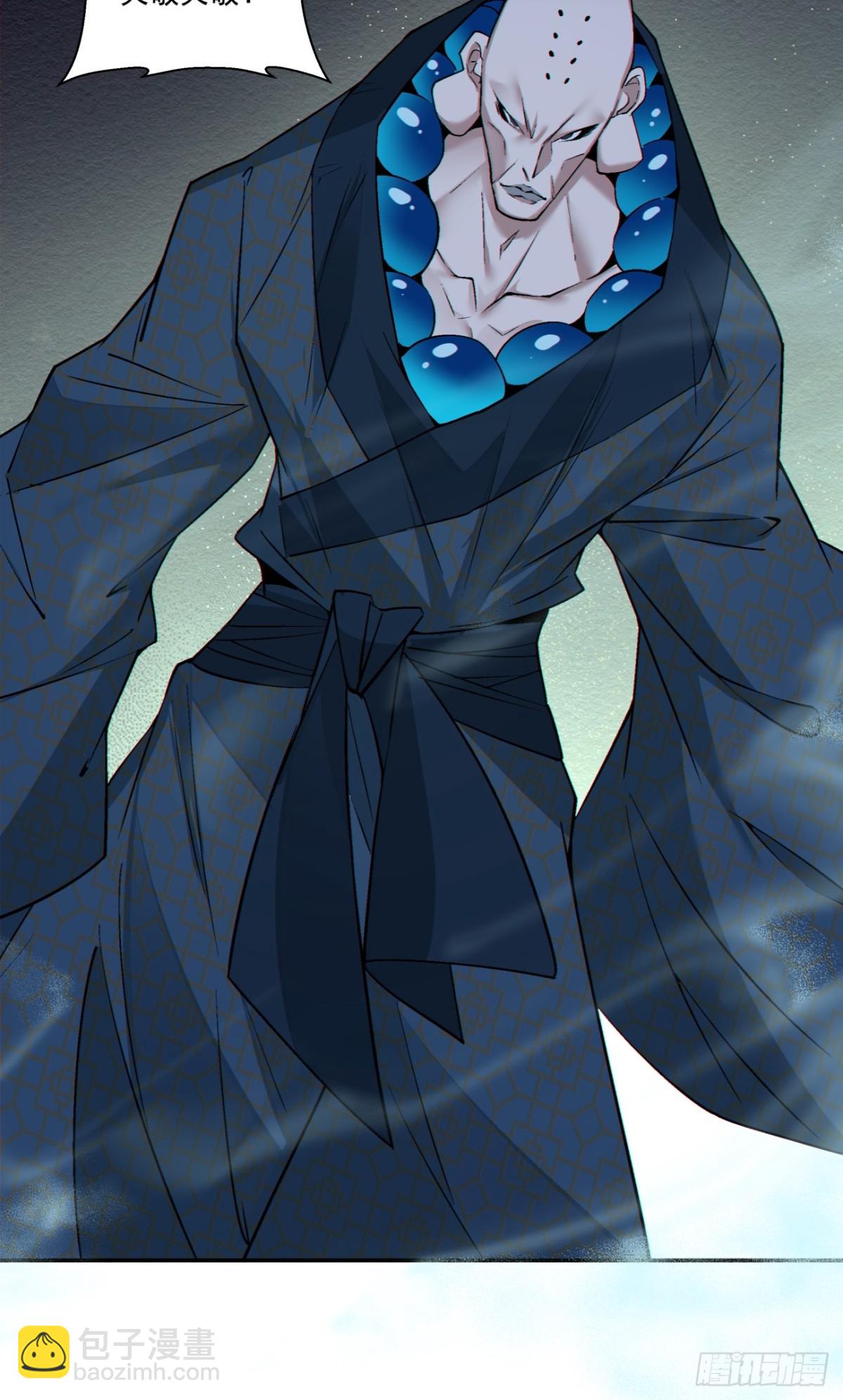 我的徒弟都是大反派 - 第二百七十二回 - 2