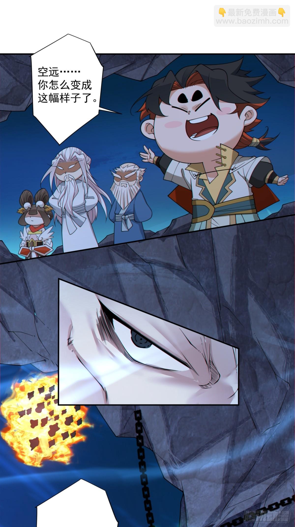 我的徒弟都是大反派 - 第二百七十二回 - 3