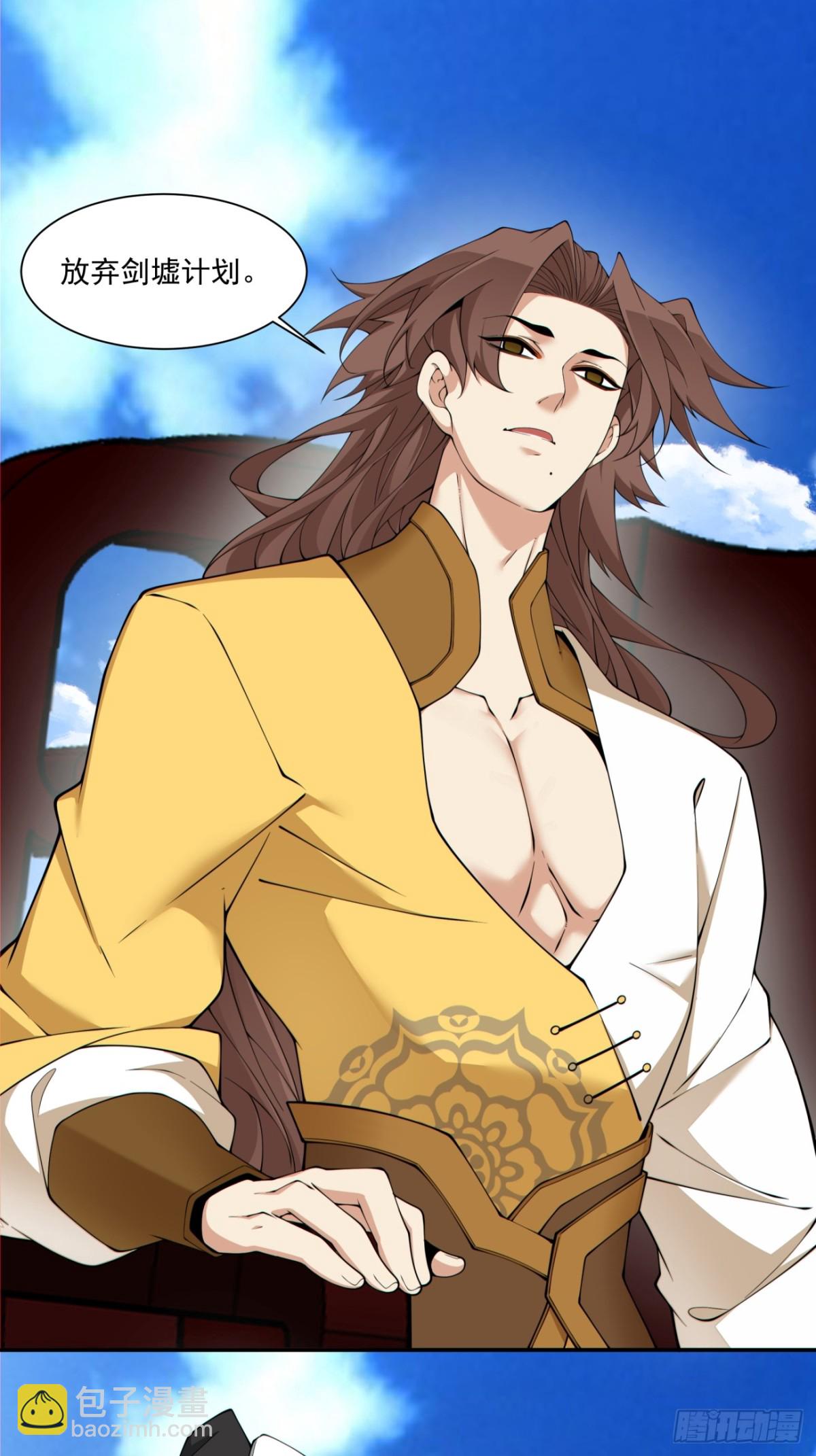 我的徒弟都是大反派 - 第二百七十二回 - 6