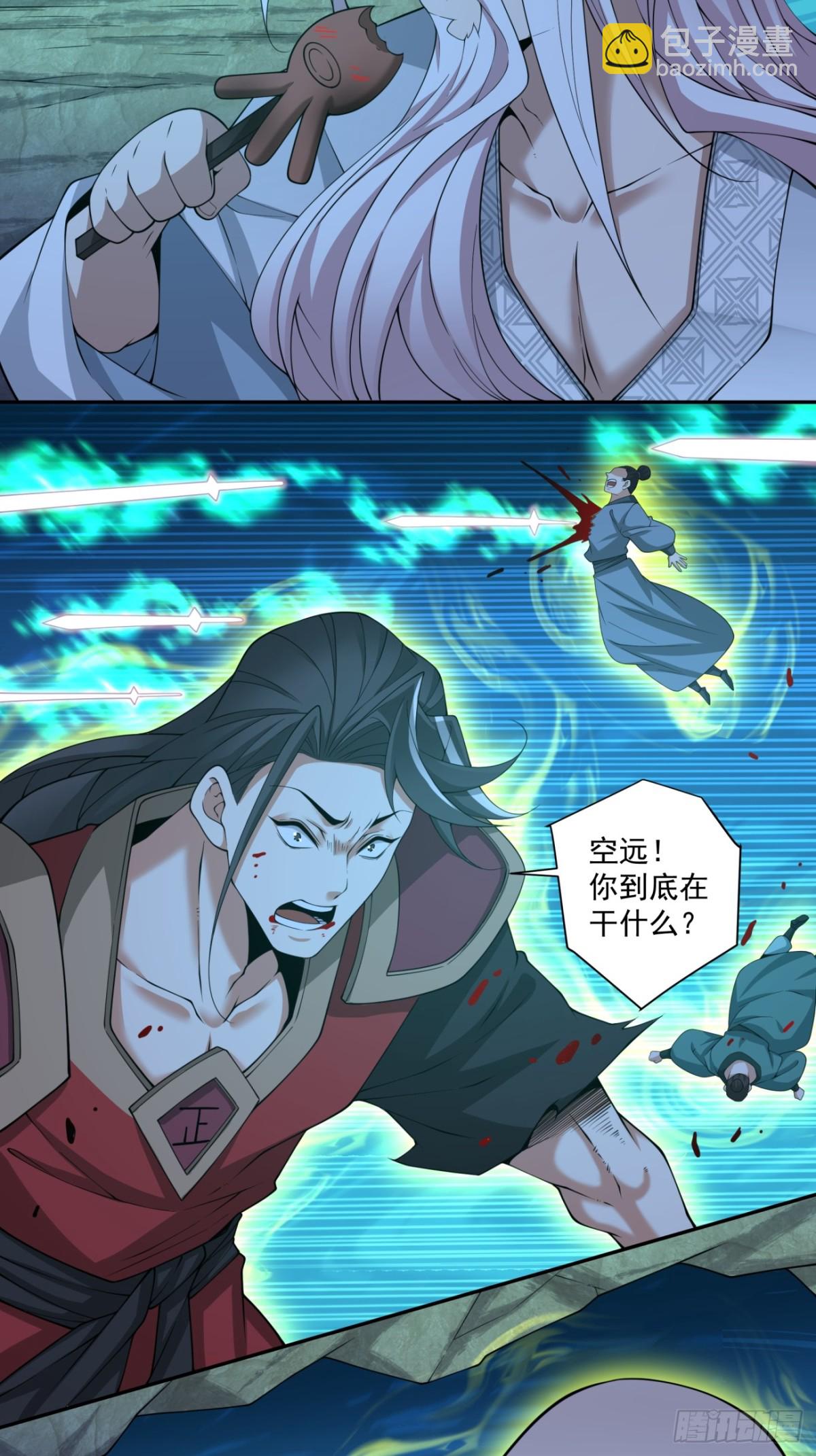 我的徒弟都是大反派 - 第二百七十四回 - 1