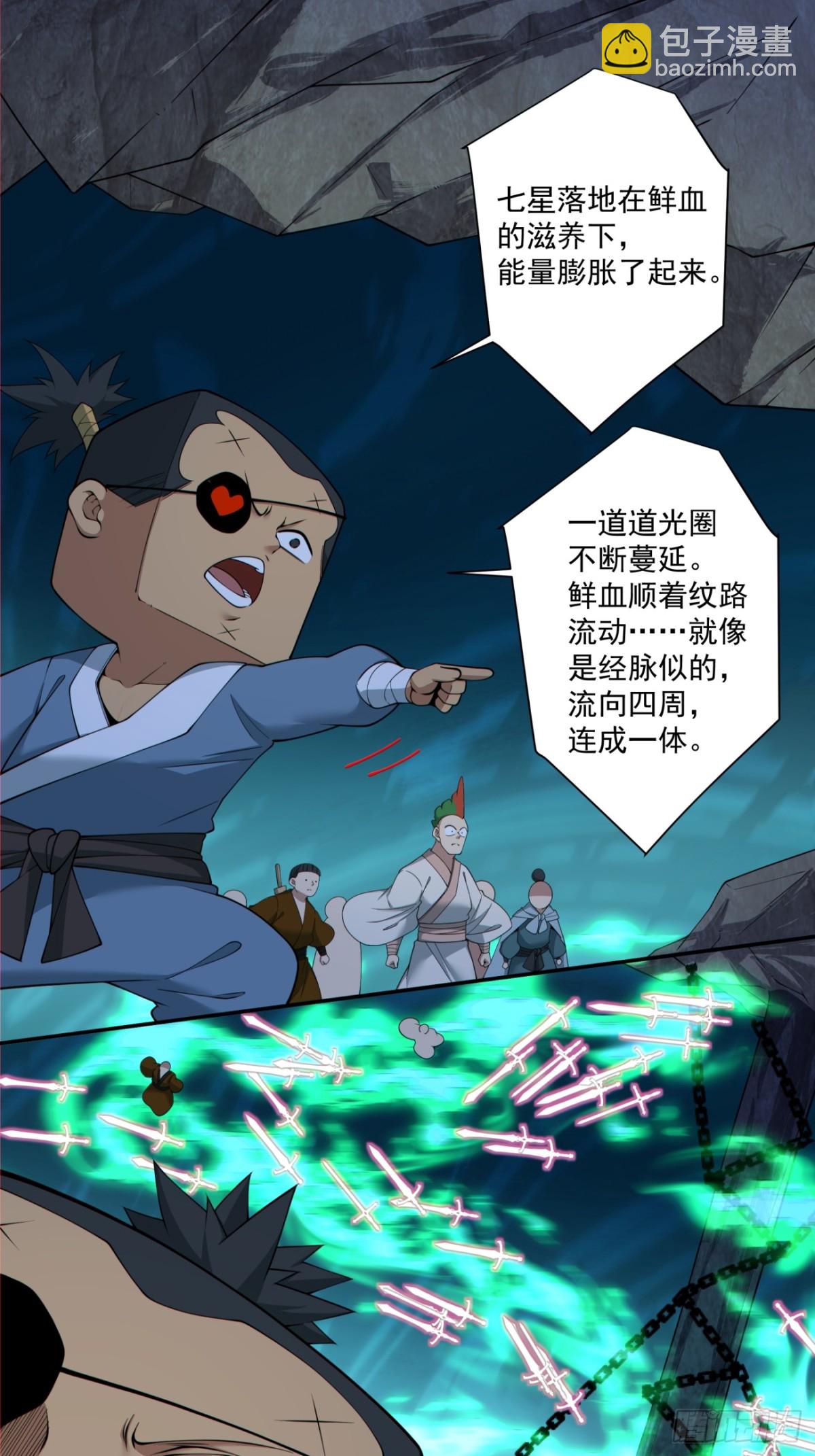 我的徒弟都是大反派 - 第二百七十四回 - 4
