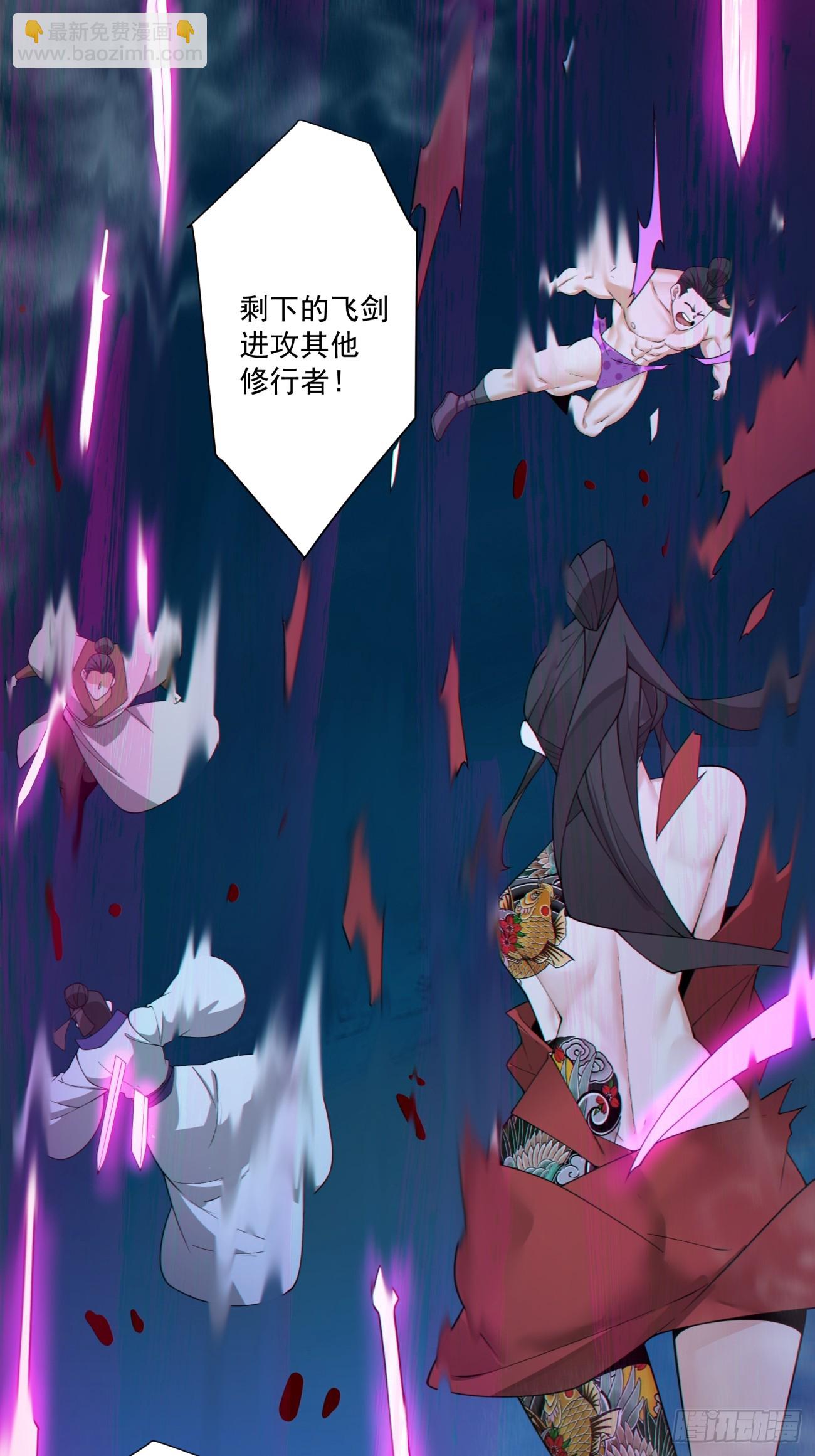 我的徒弟都是大反派 - 第二百七十六回 - 3