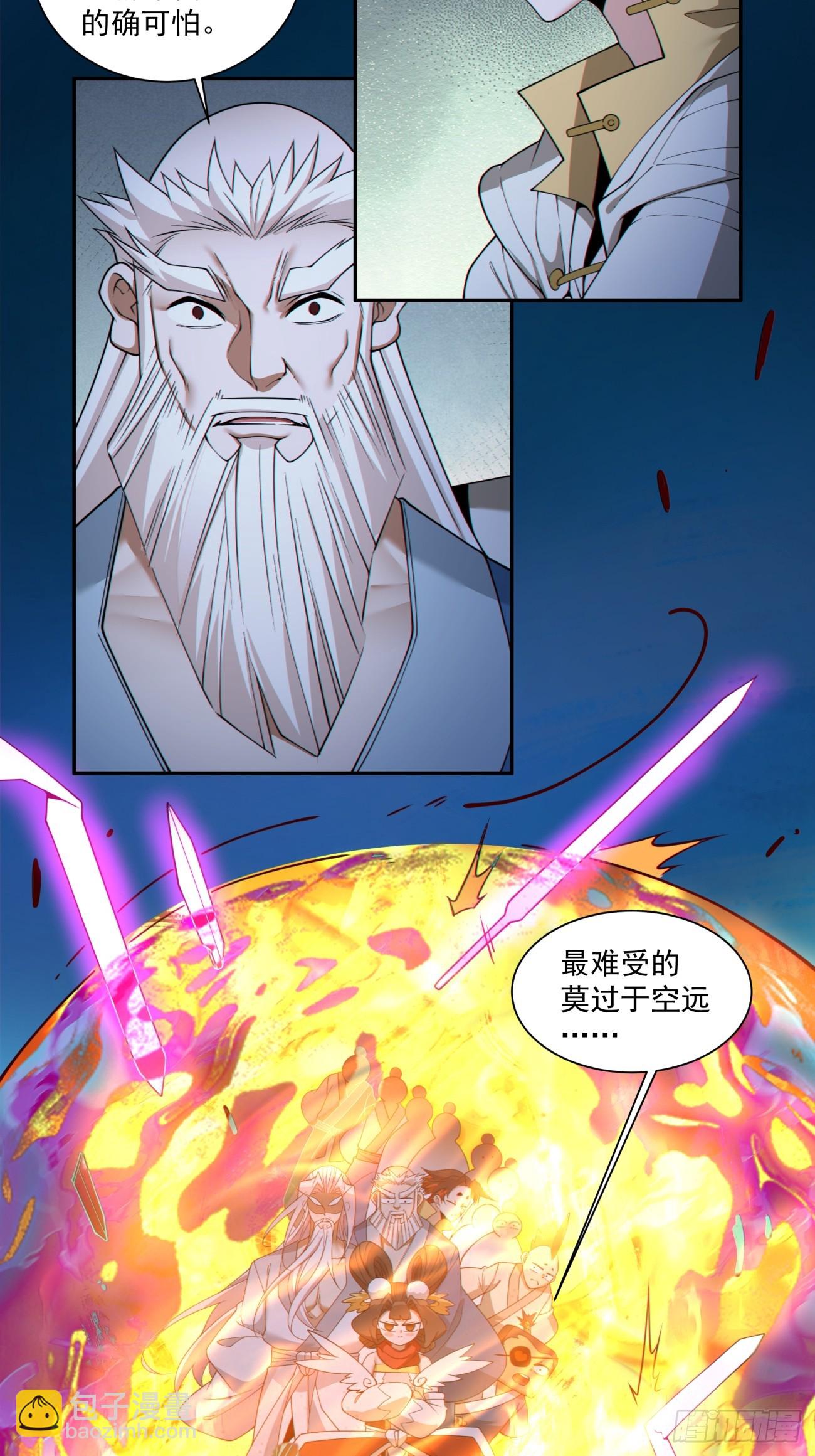 我的徒弟都是大反派 - 第二百七十六回 - 5