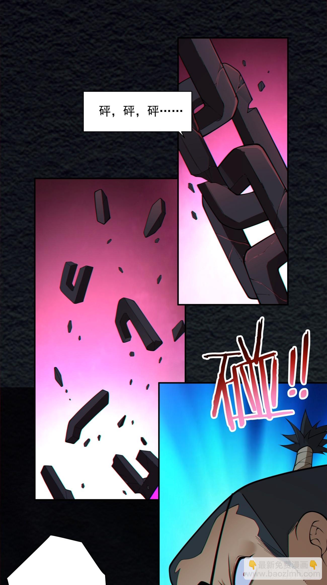 我的徒弟都是大反派 - 第二百七十六回 - 7