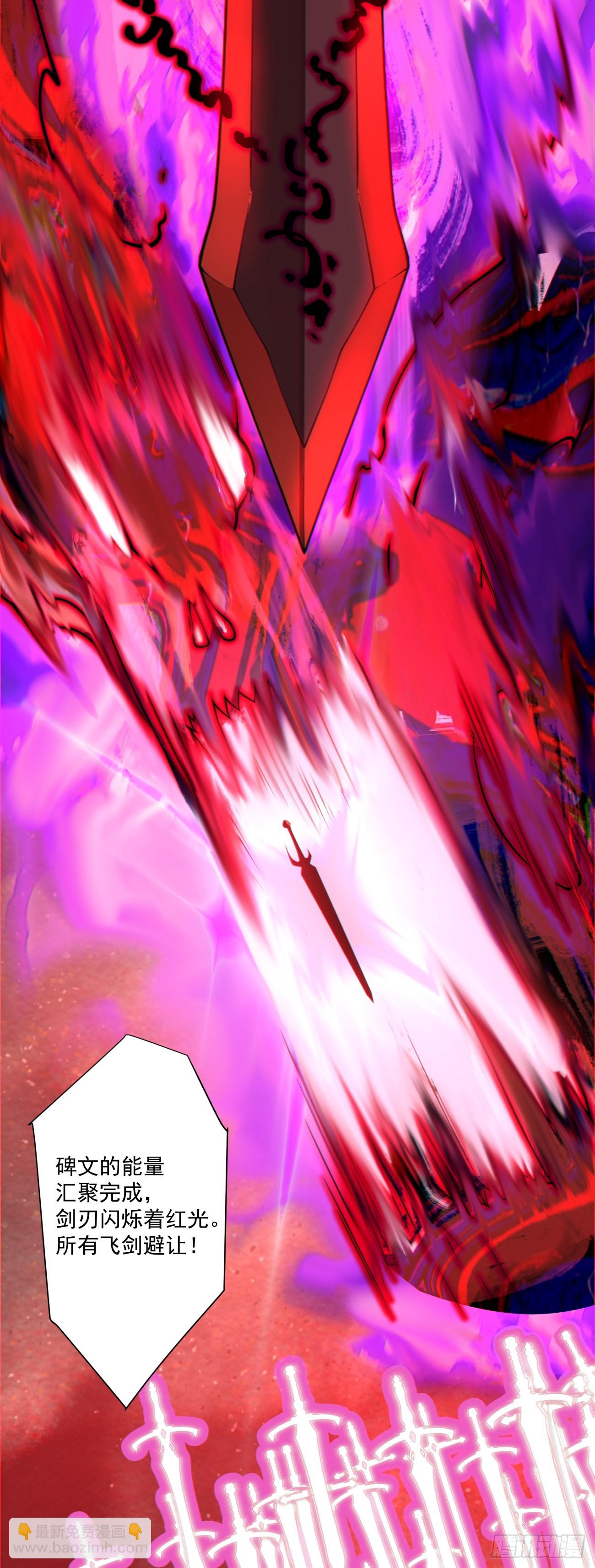 我的徒弟都是大反派 - 第二百七十六回 - 3