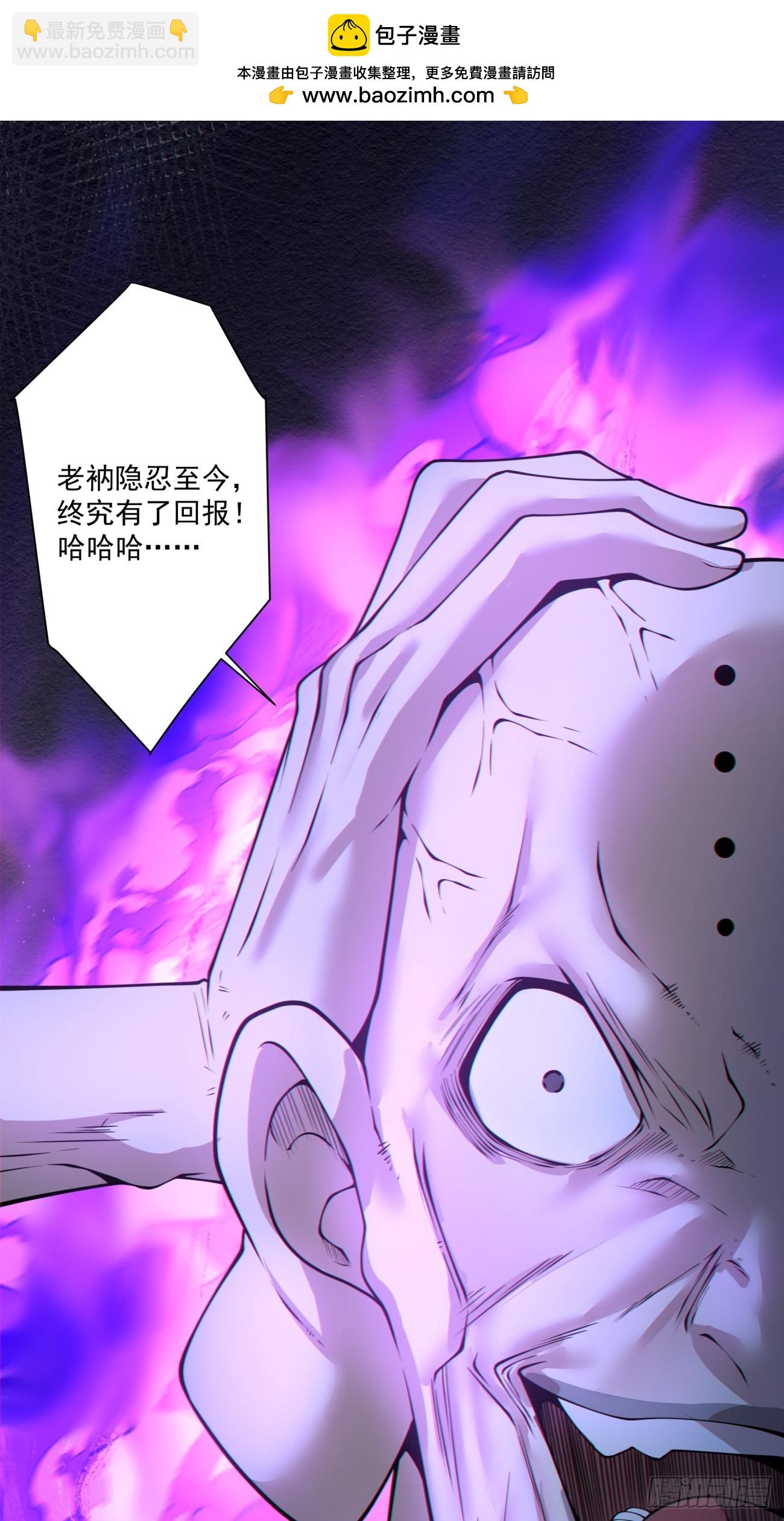 我的徒弟都是大反派 - 第二百七十六回 - 2