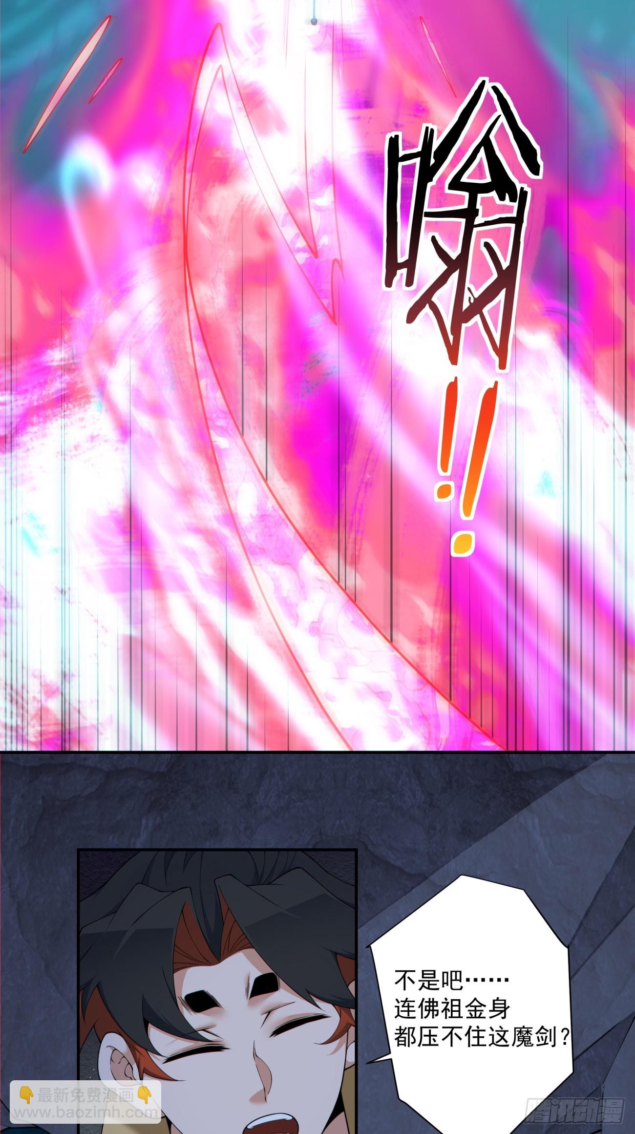 我的徒弟都是大反派 - 第二百七十六回 - 2