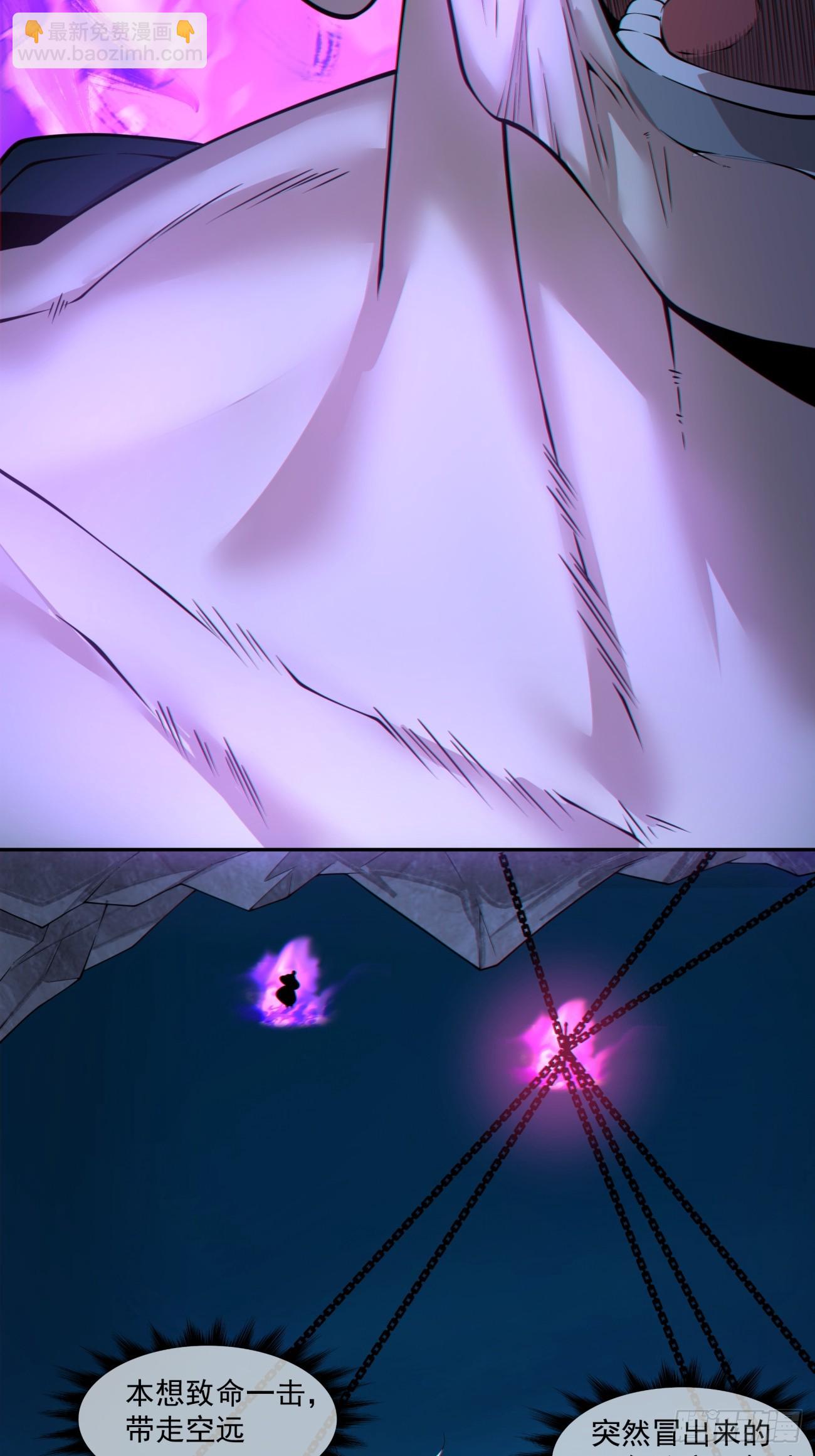 我的徒弟都是大反派 - 第二百七十六回 - 3