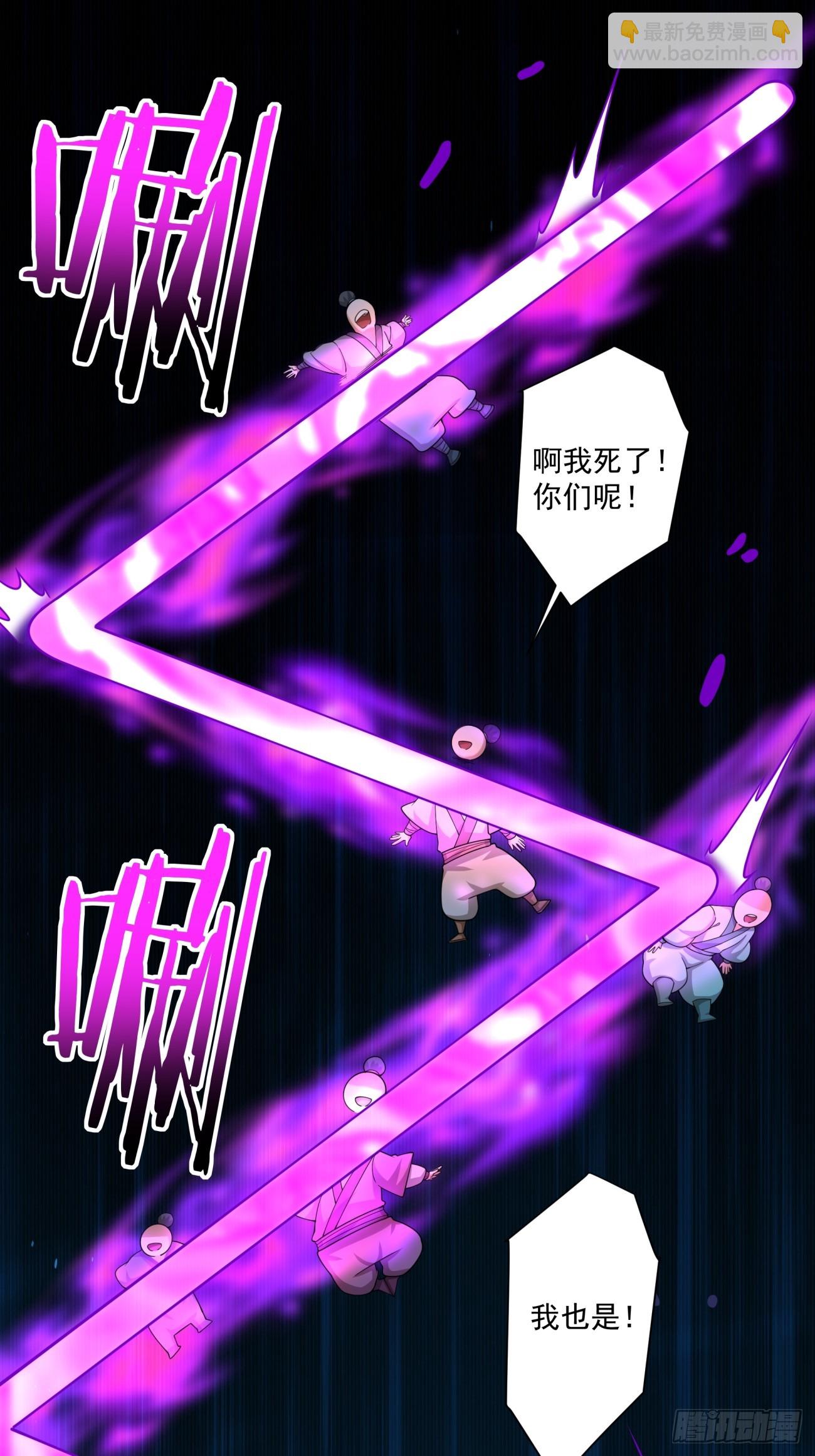 我的徒弟都是大反派 - 第二百七十六回 - 2