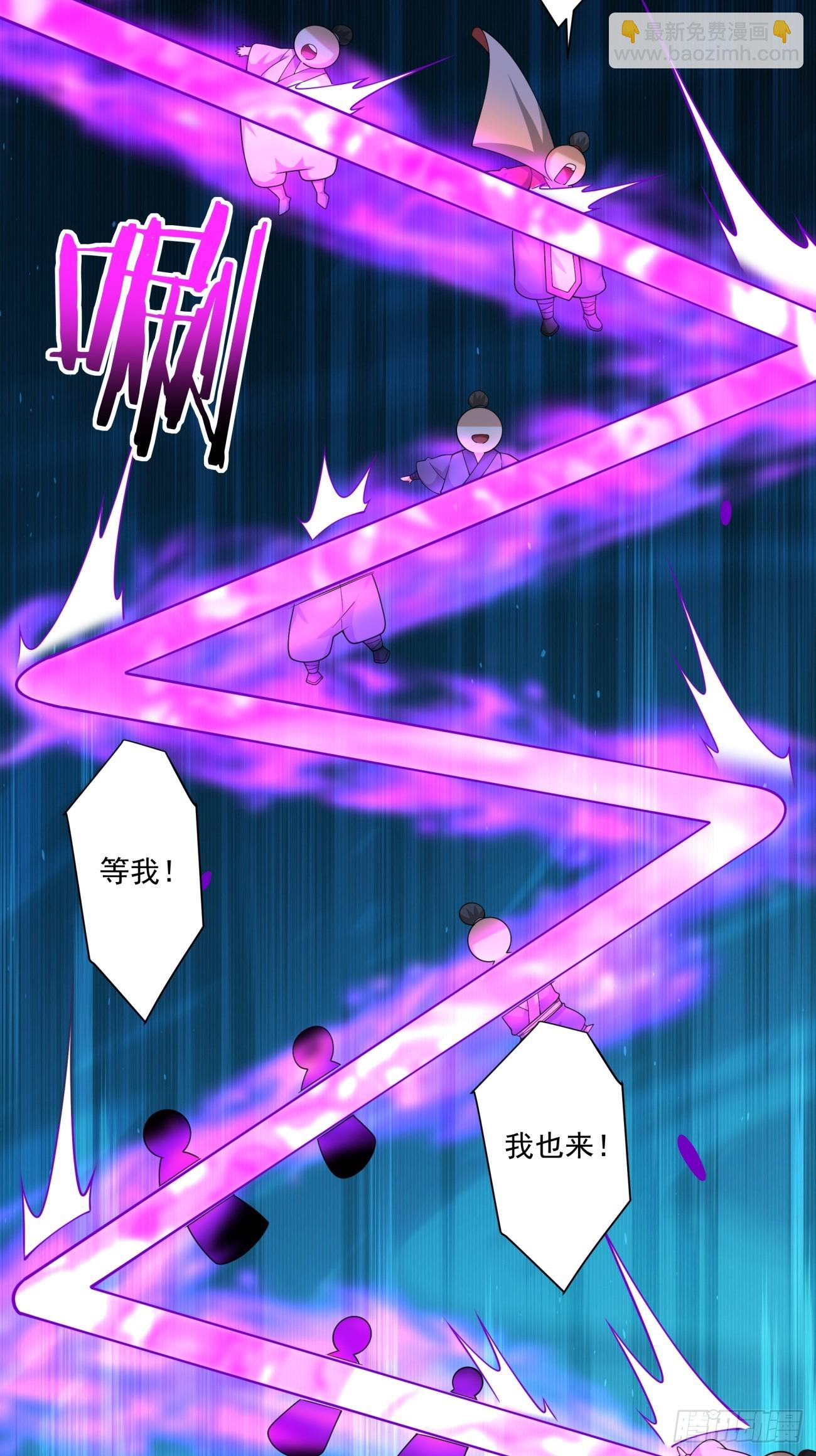 我的徒弟都是大反派 - 第二百七十六回 - 3