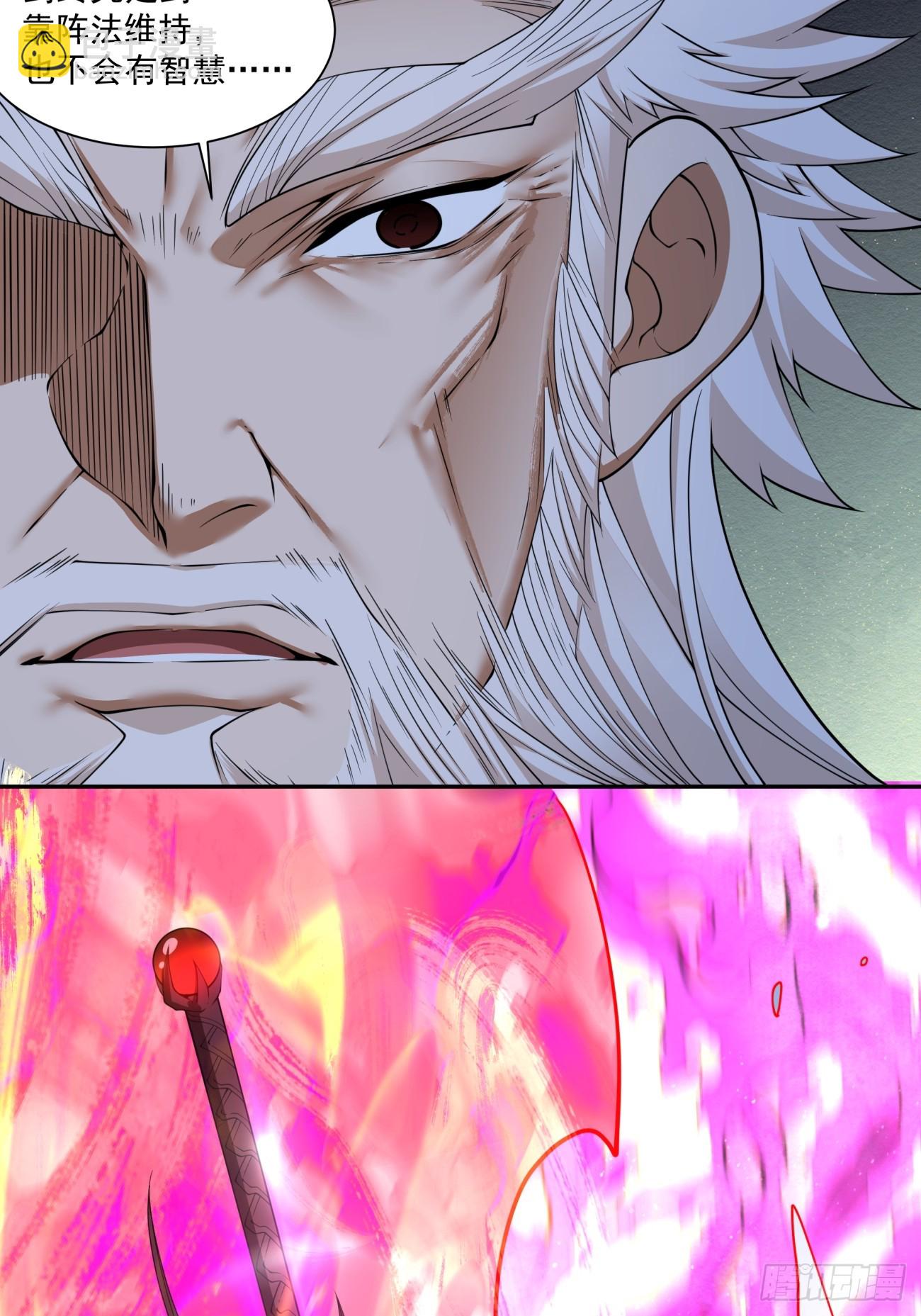 我的徒弟都是大反派 - 第二百七十六回 - 7