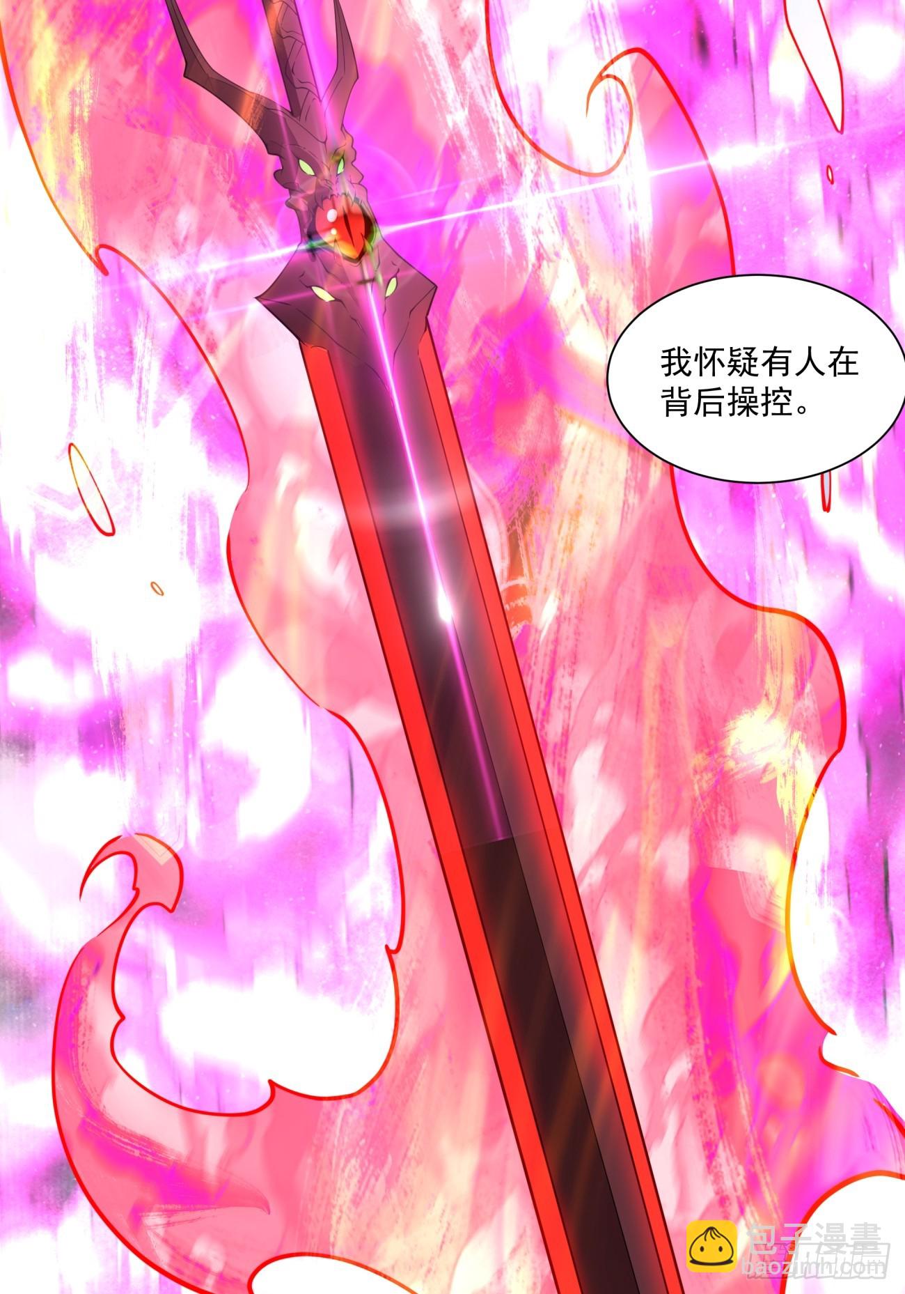 我的徒弟都是大反派 - 第二百七十六回 - 1