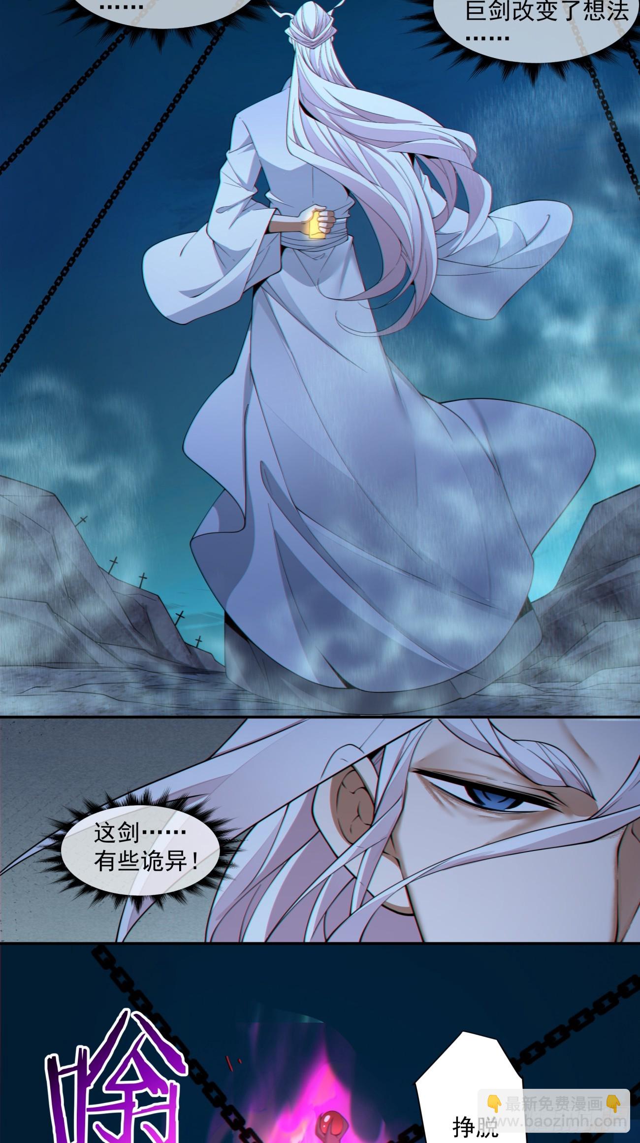 我的徒弟都是大反派 - 第二百七十六回 - 4