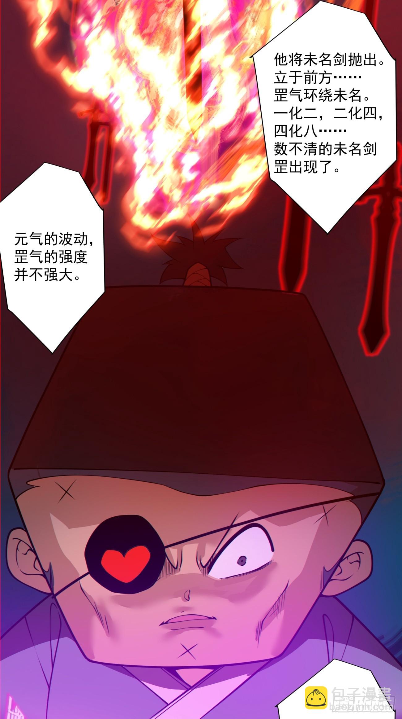 我的徒弟都是大反派 - 第二百七十八回(1/2) - 1