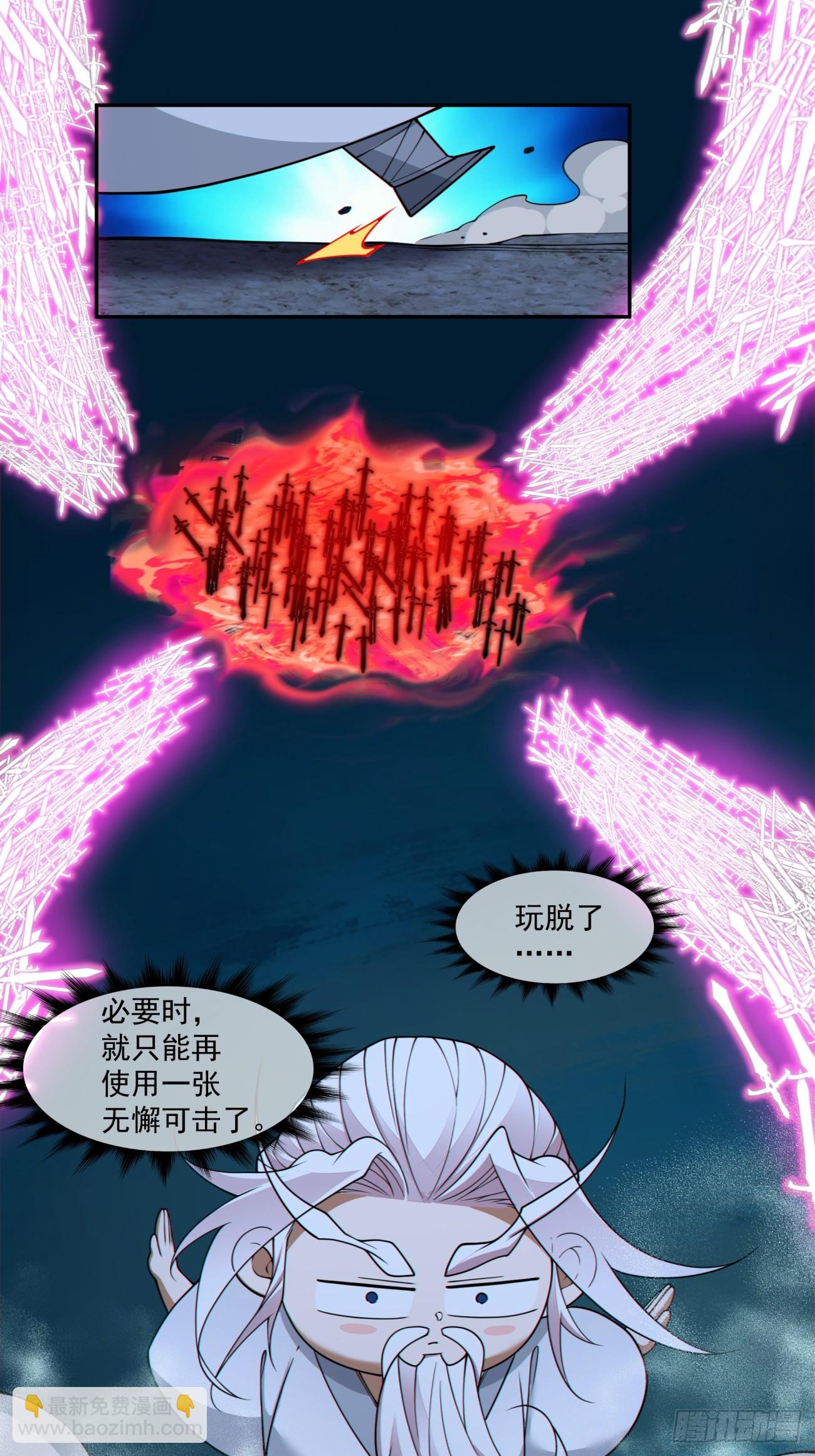 我的徒弟都是大反派 - 第二百七十八回(1/2) - 4