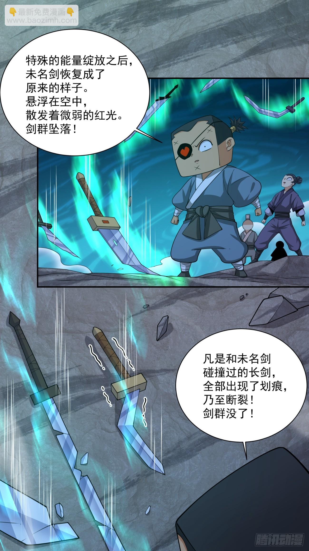 我的徒弟都是大反派 - 第二百七十八回(1/2) - 4