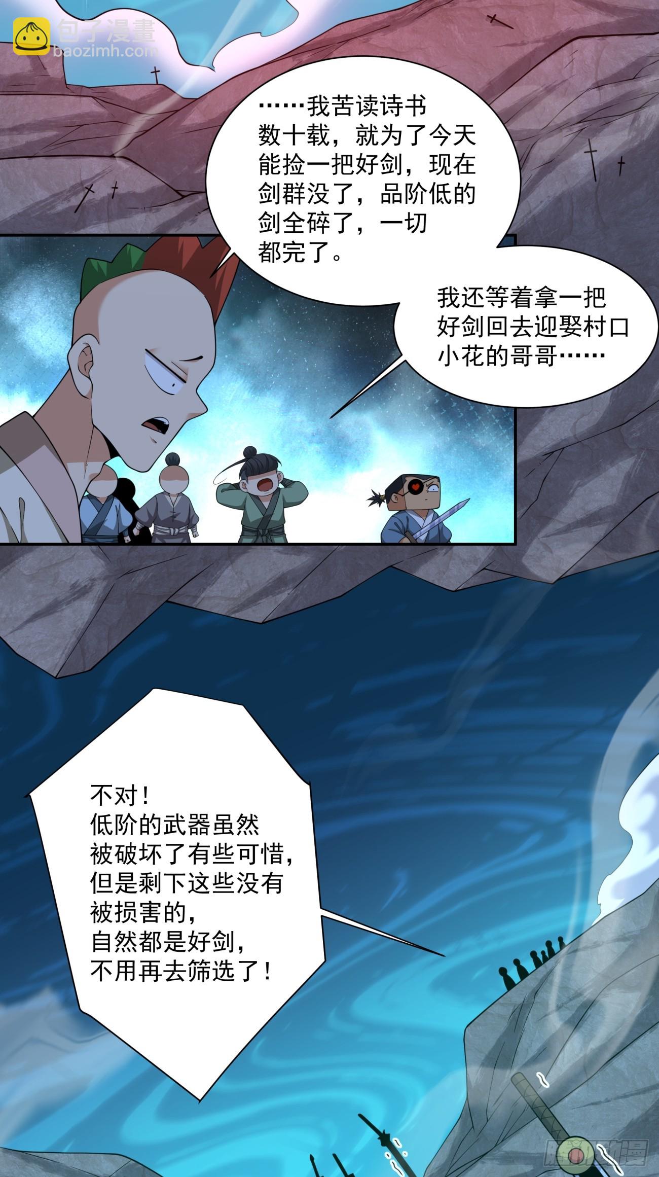 我的徒弟都是大反派 - 第二百七十八回(1/2) - 6