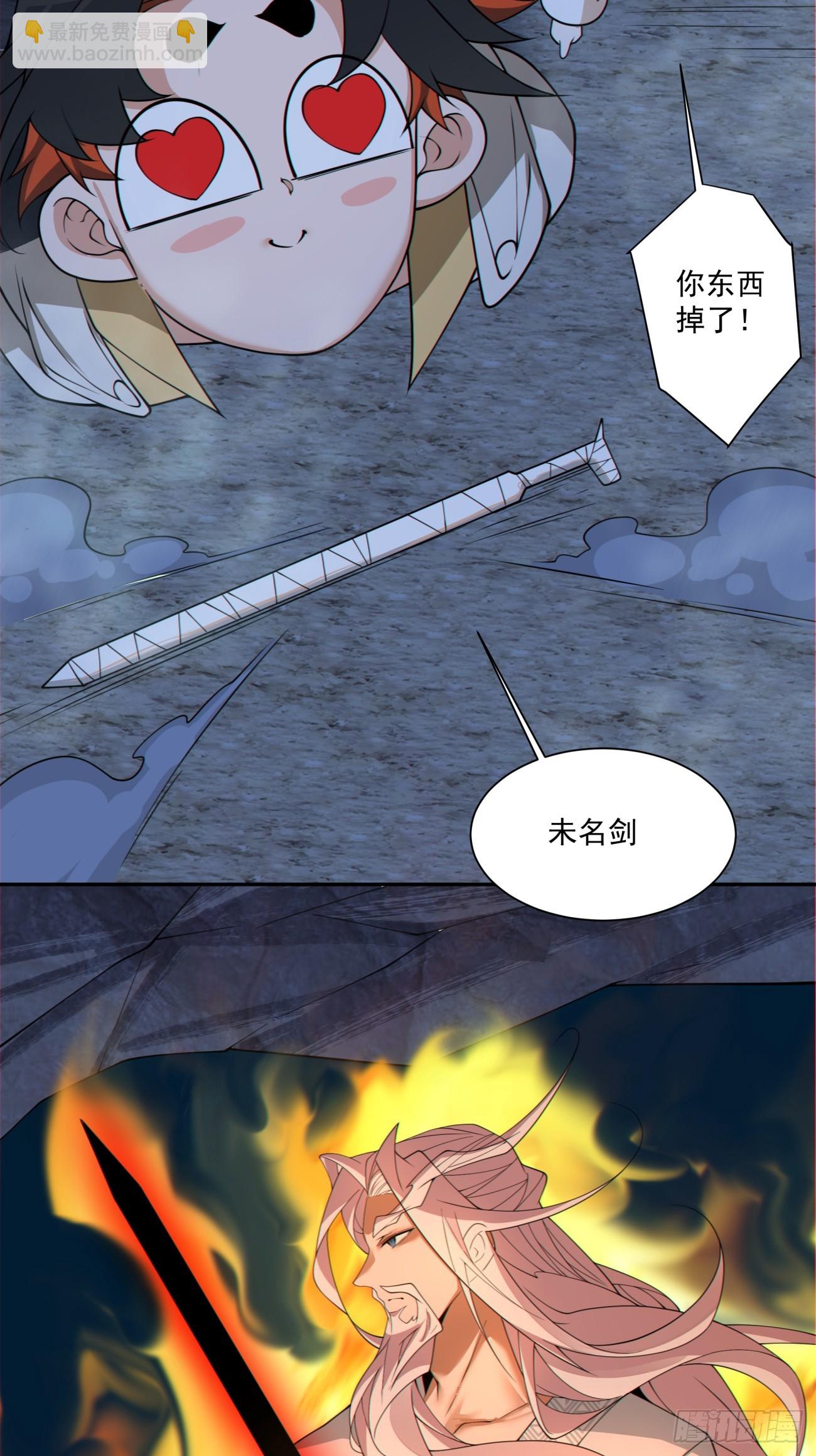 我的徒弟都是大反派 - 第二百七十八回(1/2) - 8