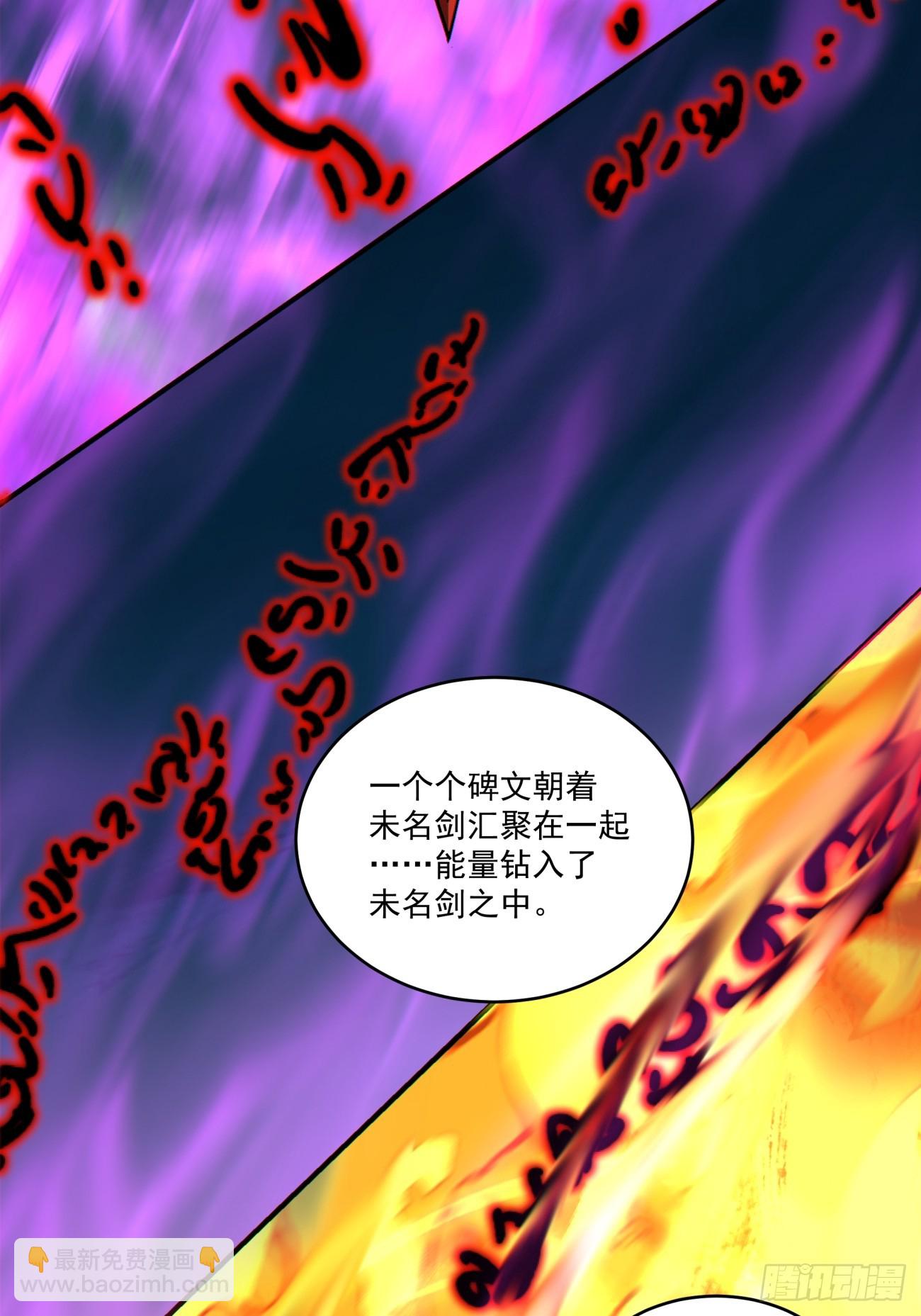 我的徒弟都是大反派 - 第二百七十八回(2/2) - 2