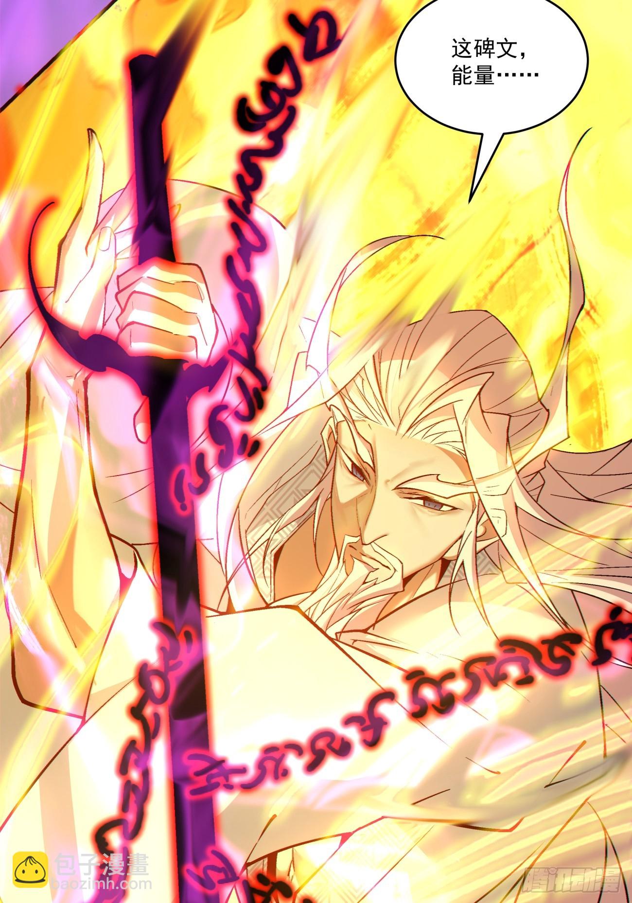 我的徒弟都是大反派 - 第二百七十八回(2/2) - 1