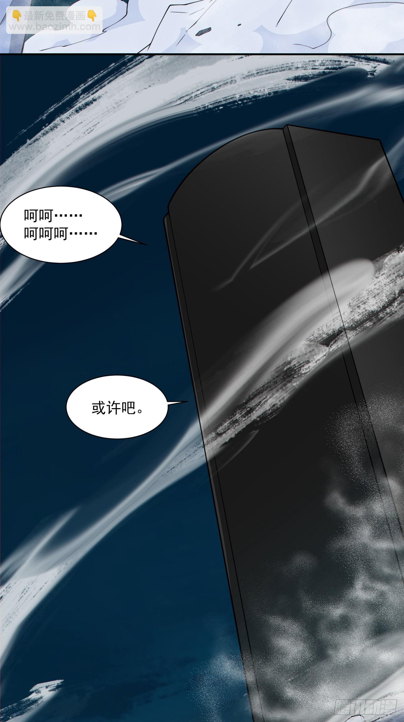 我的徒弟都是大反派 - 第二百八十回 - 7