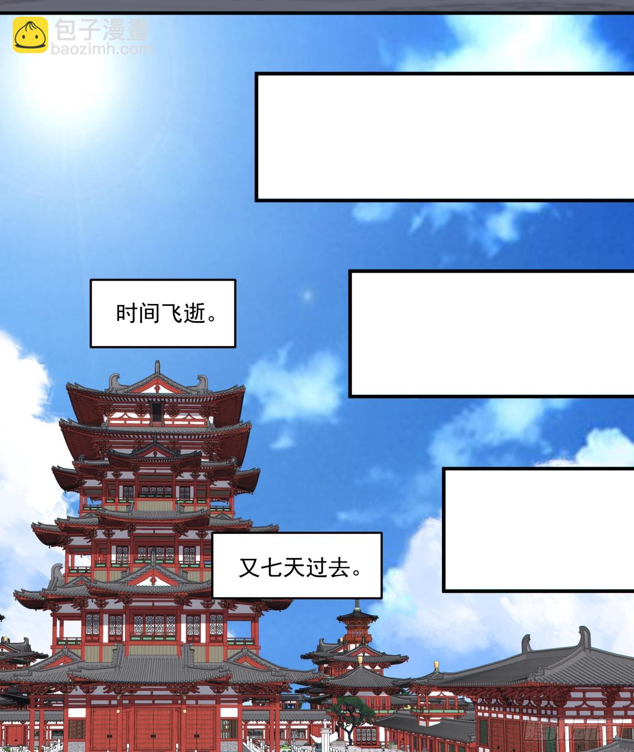 我的徒弟都是大反派 - 第二百八十四回 - 3
