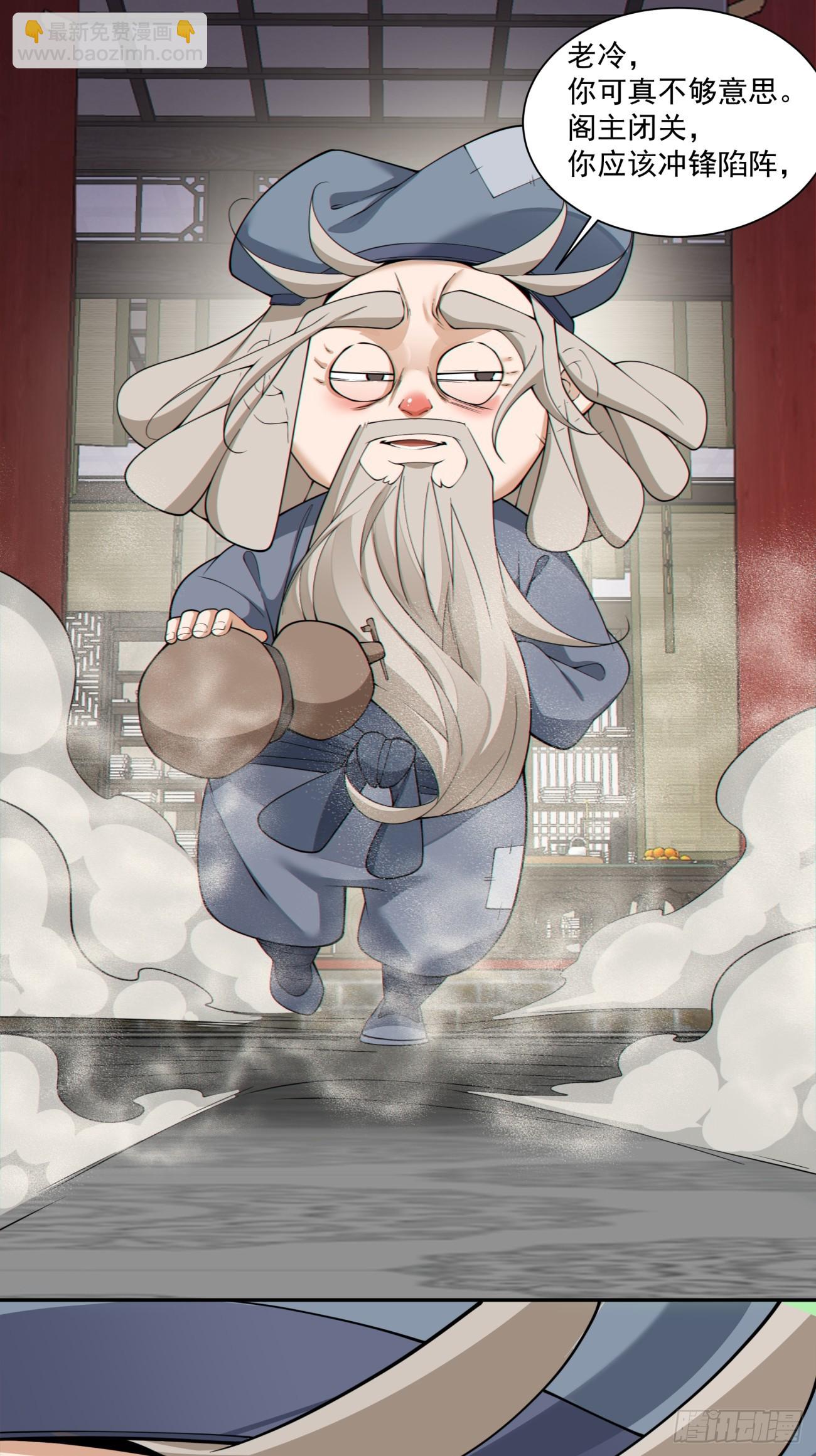 我的徒弟都是大反派 - 第二百八十四回 - 3