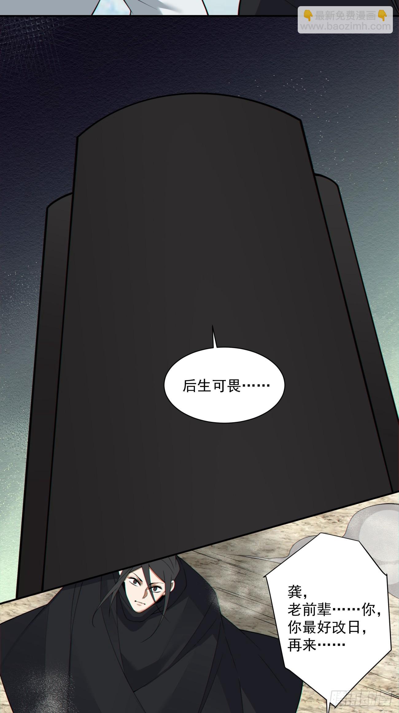我的徒弟都是大反派 - 第二百八十六回 - 7