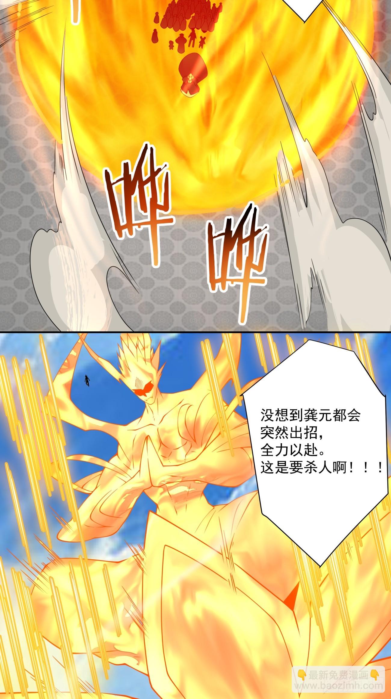 我的徒弟都是大反派 - 第二百九十回 - 4