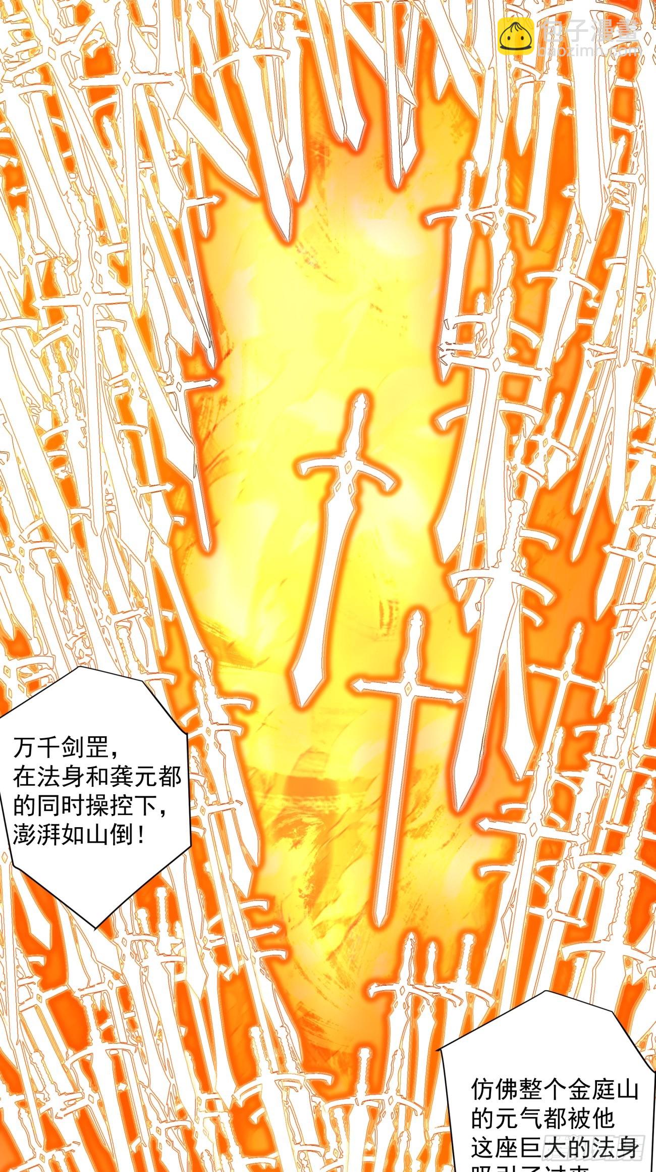 我的徒弟都是大反派 - 第二百九十回 - 6