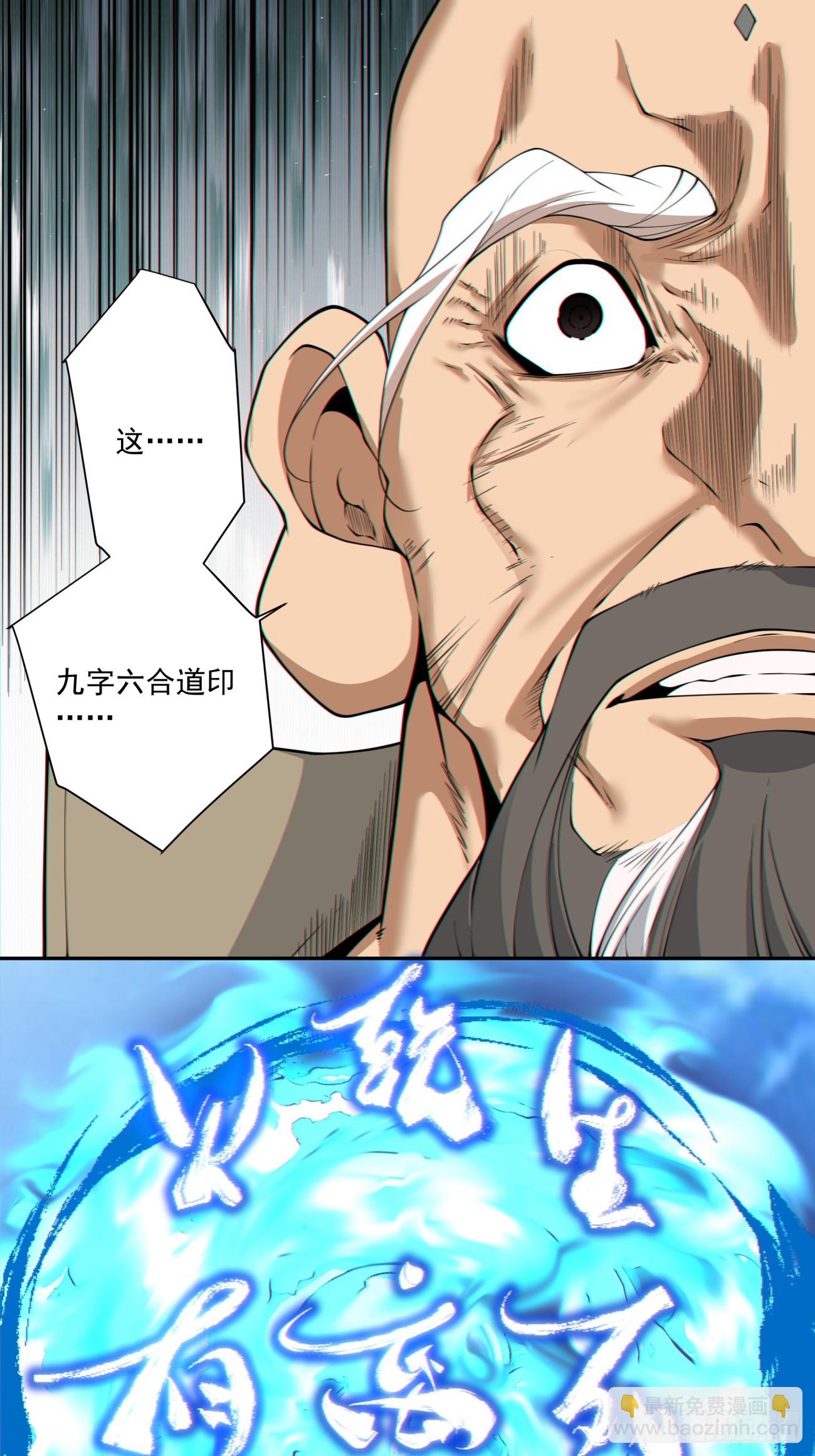 我的徒弟都是大反派 - 第二百九十六回 - 6